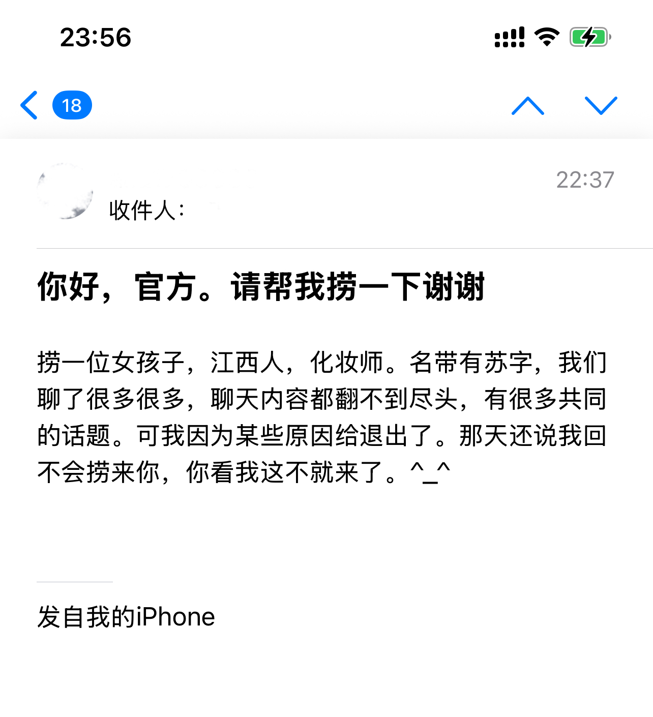 遇见夏天App-20251115捞人截图2