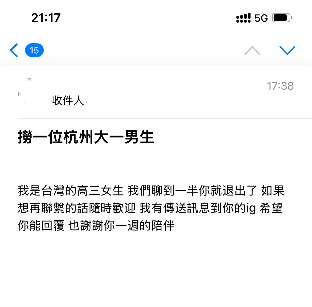遇见夏天App-20251116捞人截图
