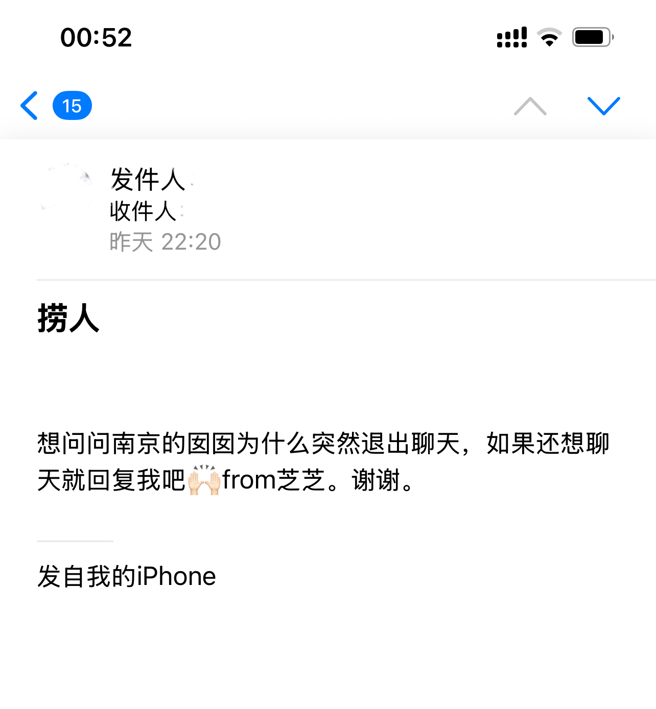遇见夏天App-20251123捞人截图