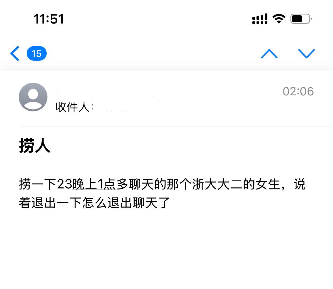 遇见夏天App-20251124捞人截图