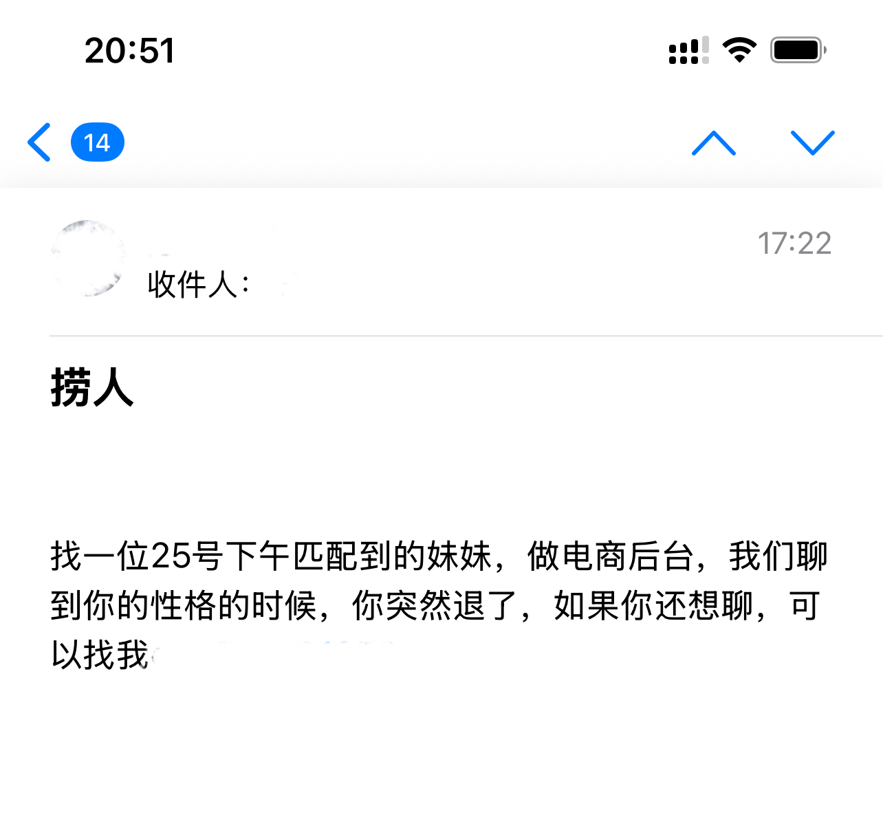 遇见夏天App-20251125捞人截图