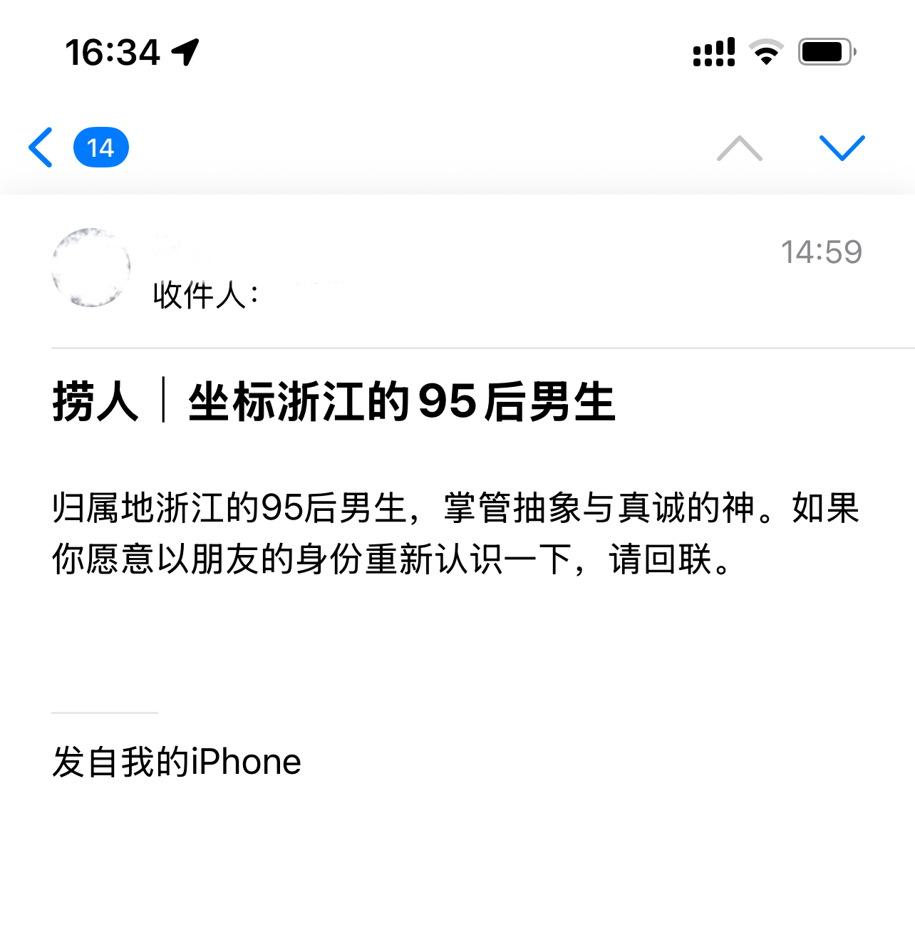 遇见夏天App-20251128捞人截图