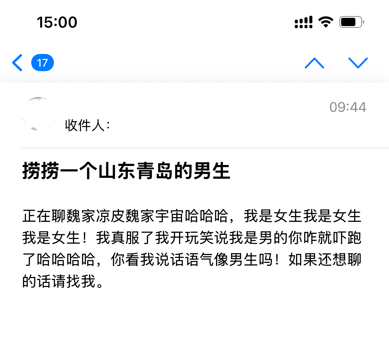 遇见夏天App-20251202捞人截图