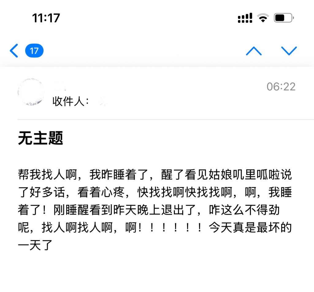 遇见夏天App-20251203捞人截图2