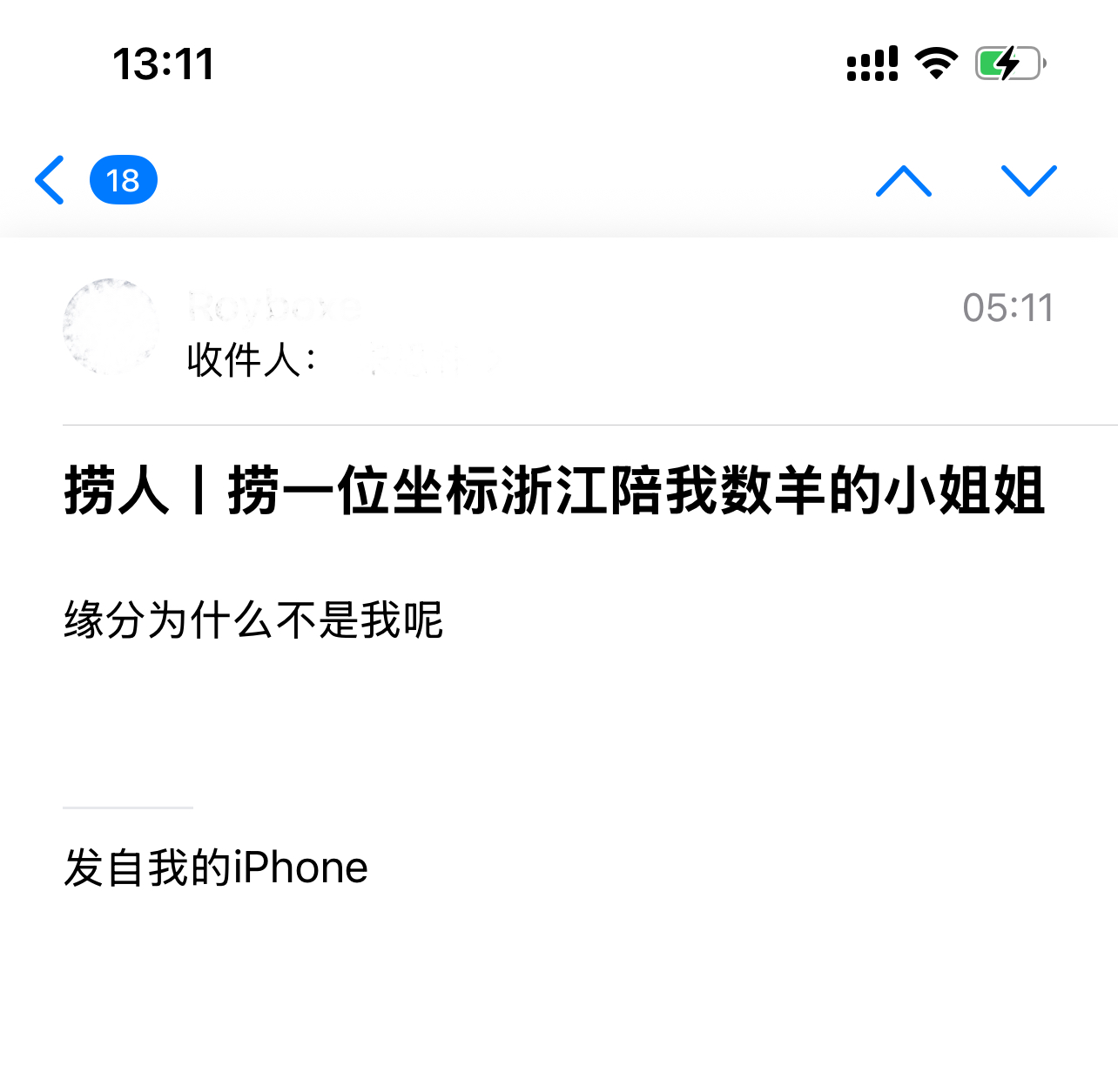遇见夏天App-20251211捞人截图