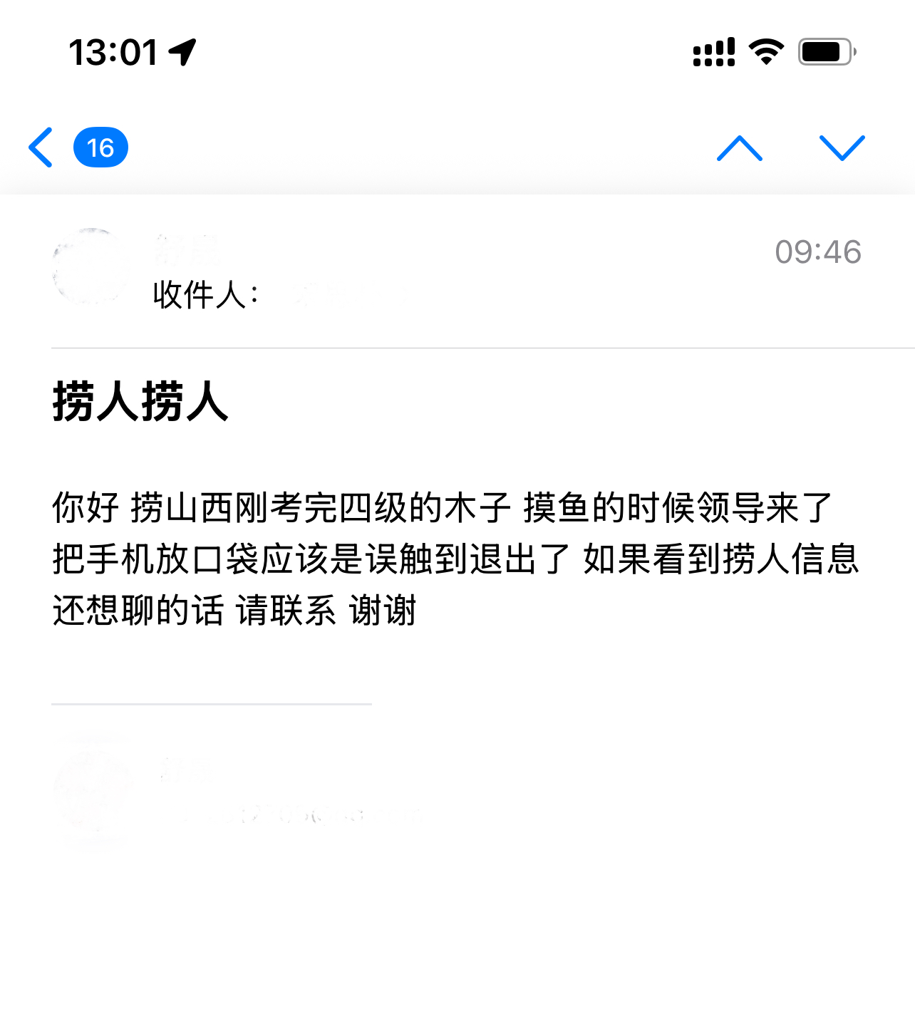 遇见夏天App-20251215捞人截图
