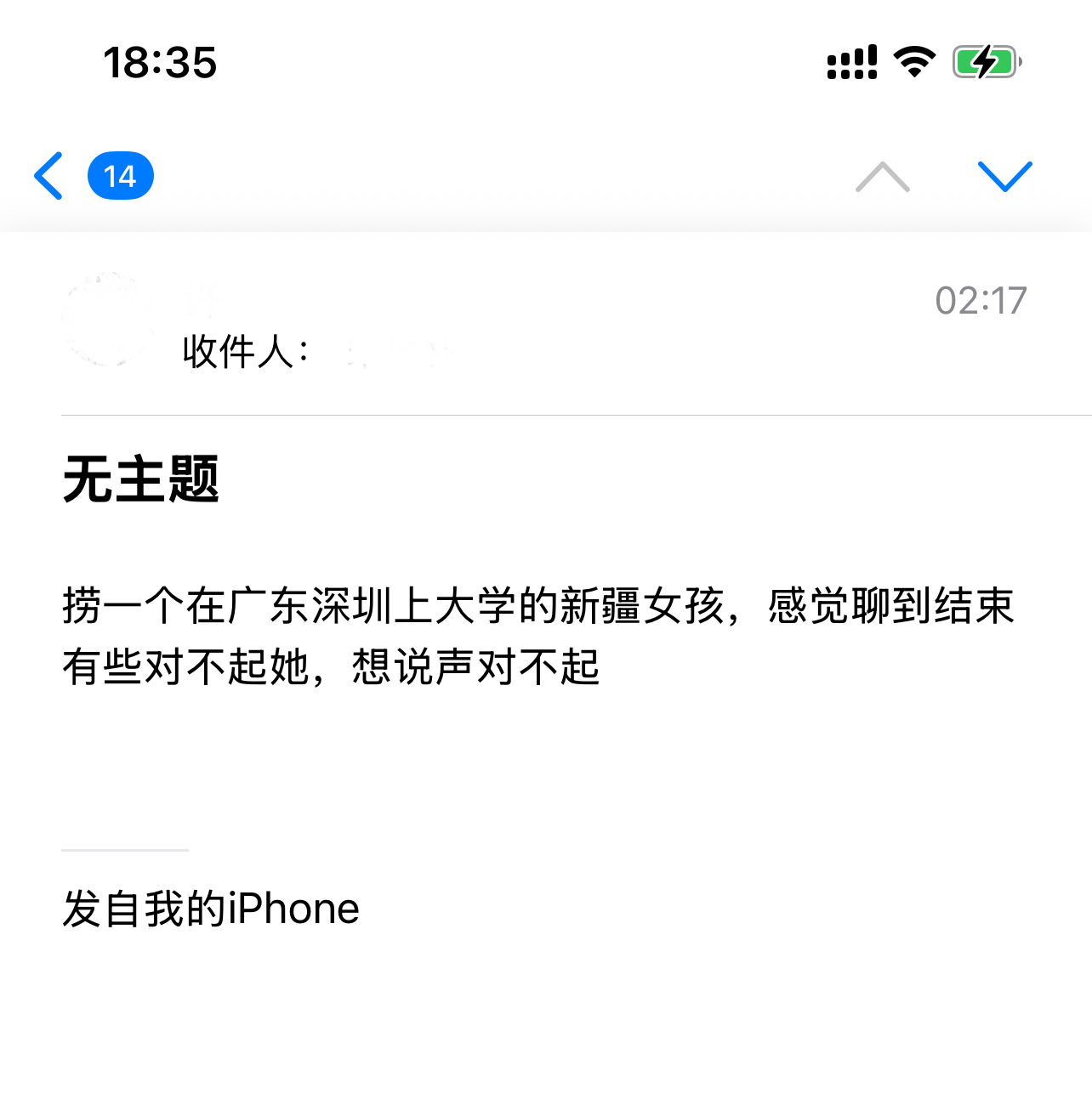 遇见夏天App-20251222捞人截图