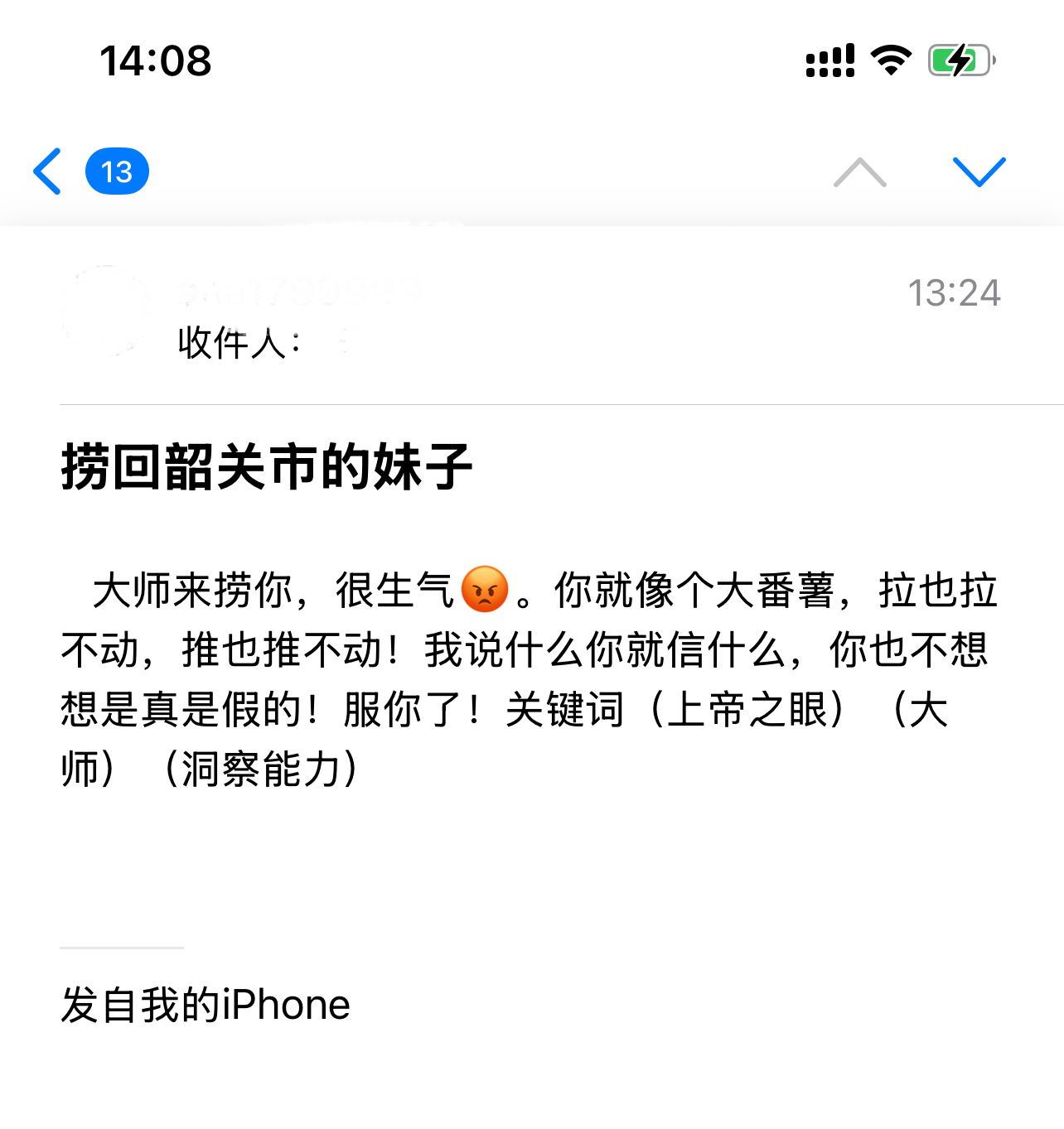 遇见夏天App-20251229捞人截图
