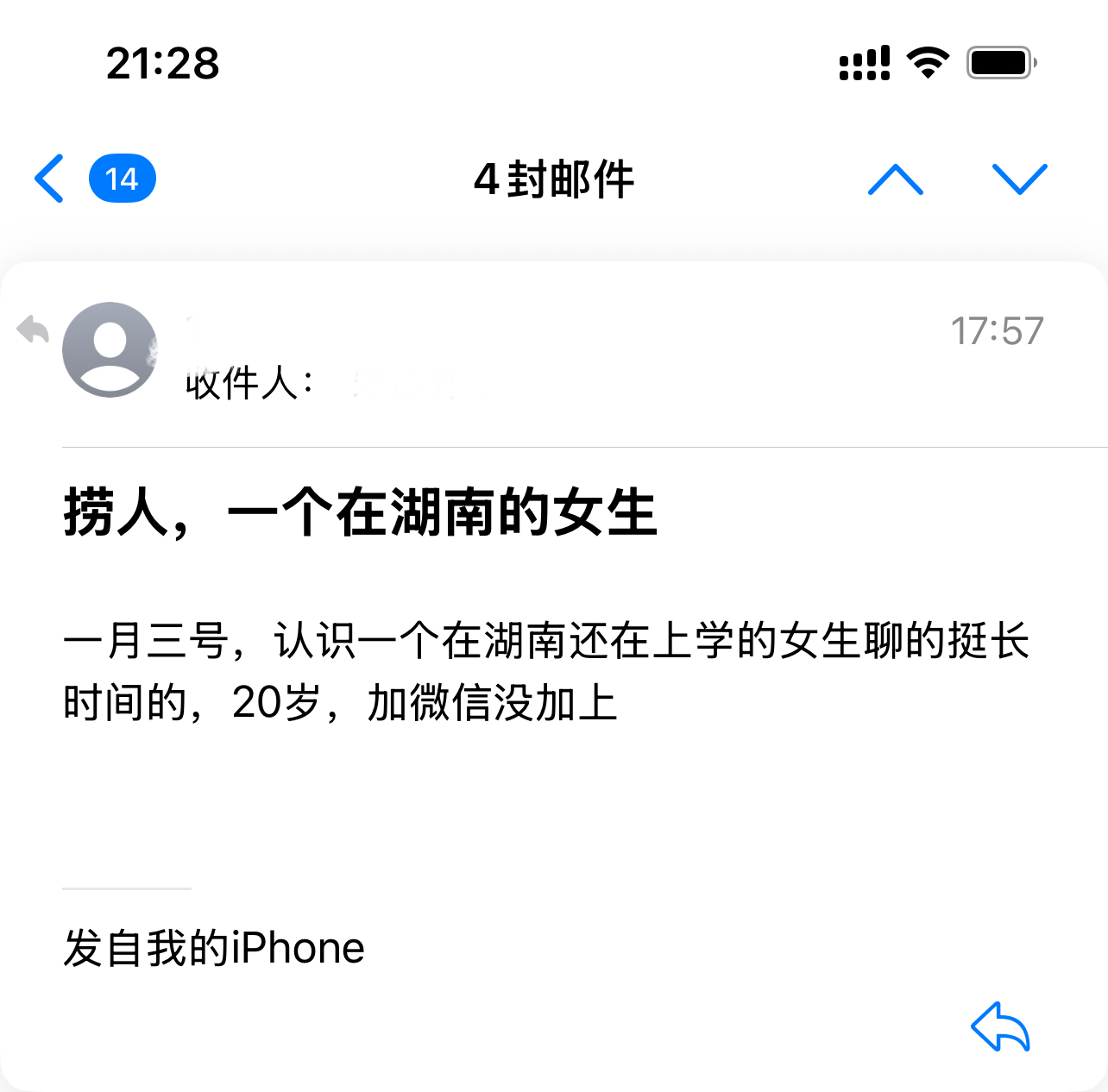 遇见夏天App-20260103捞人截图