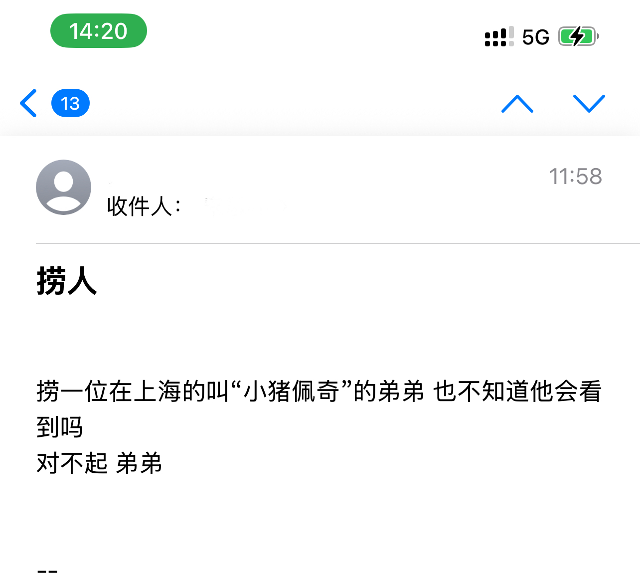 遇见夏天App-20260104捞人截图