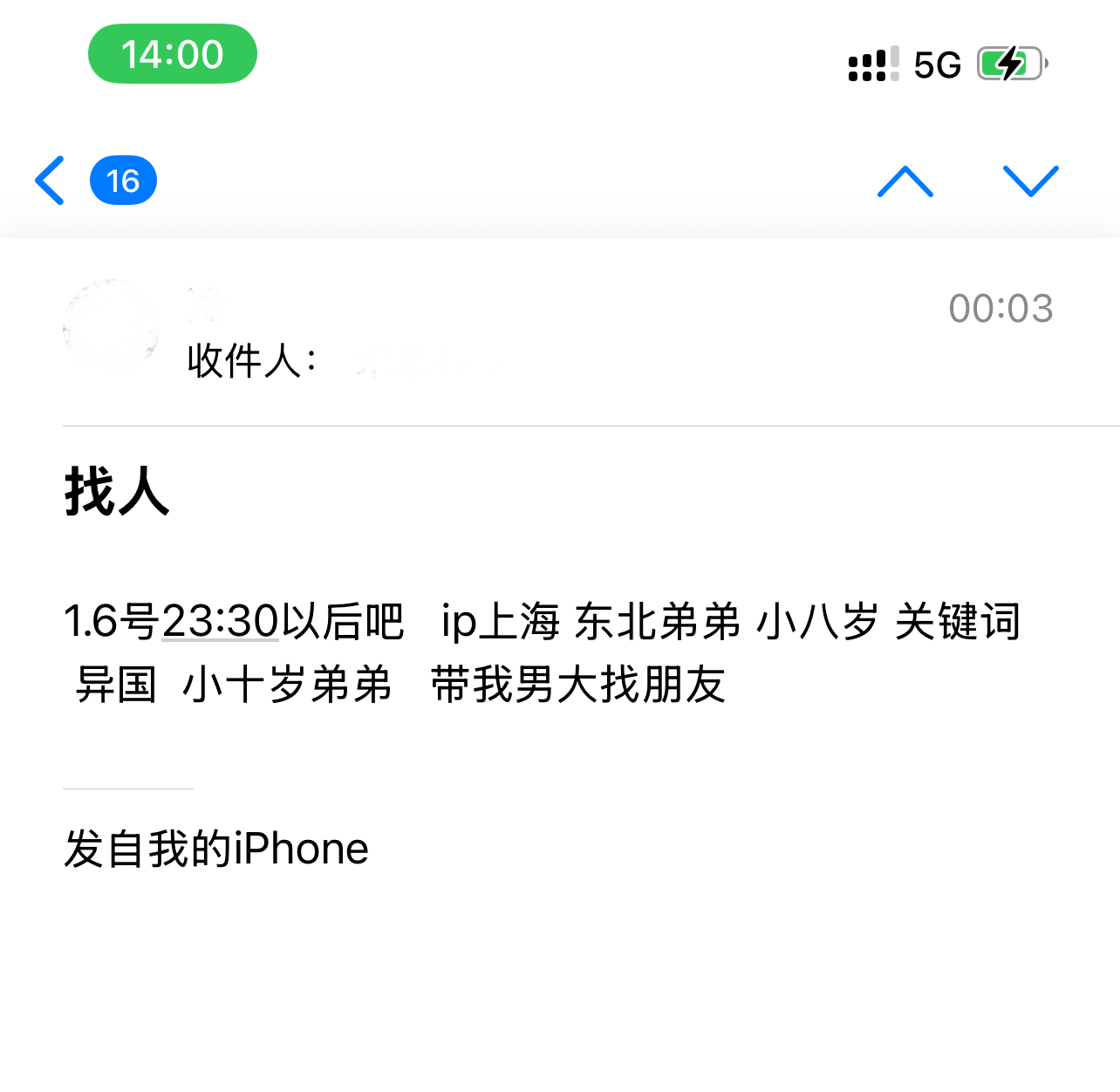 遇见夏天App-20260107捞人截图1