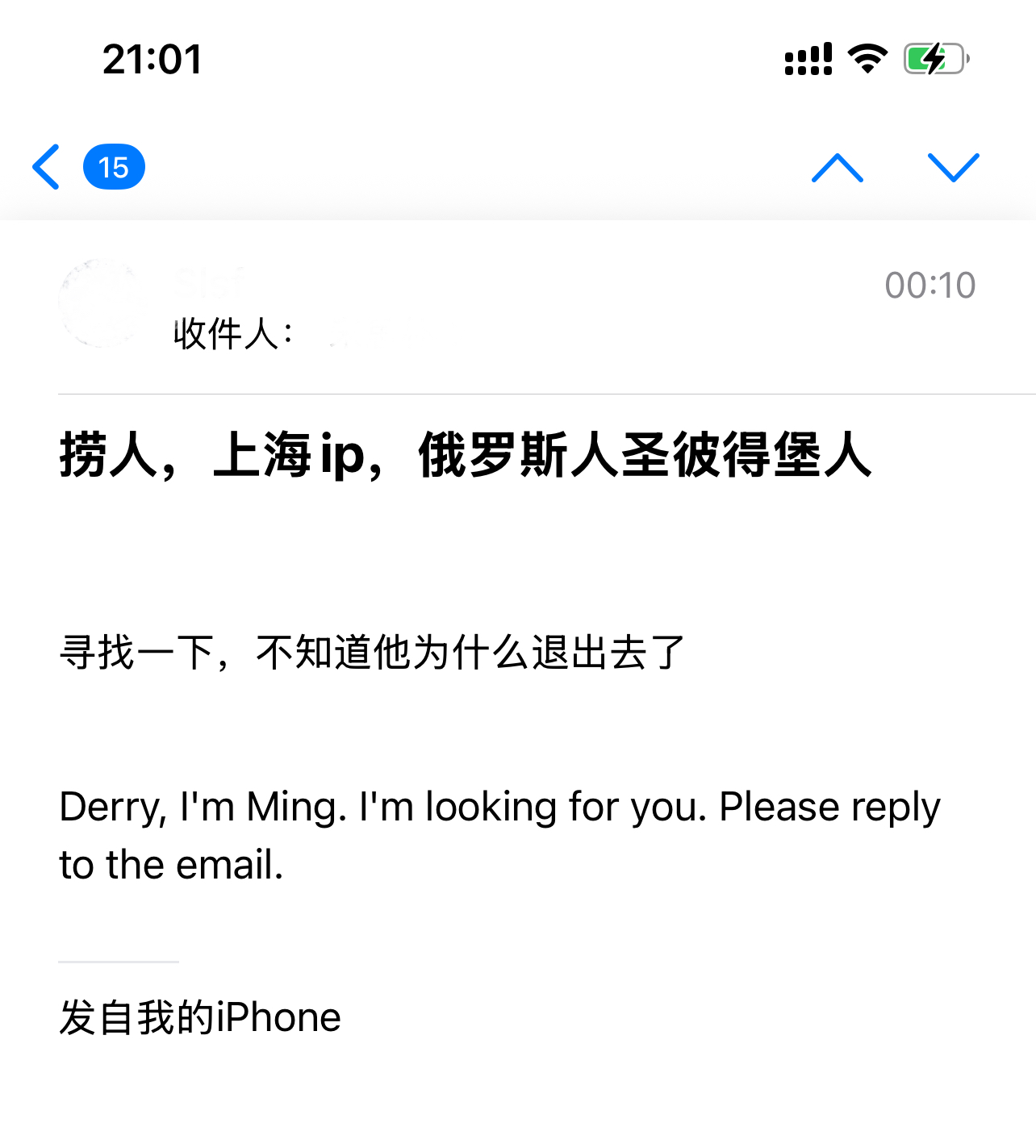 遇见夏天App-20260108捞人截图