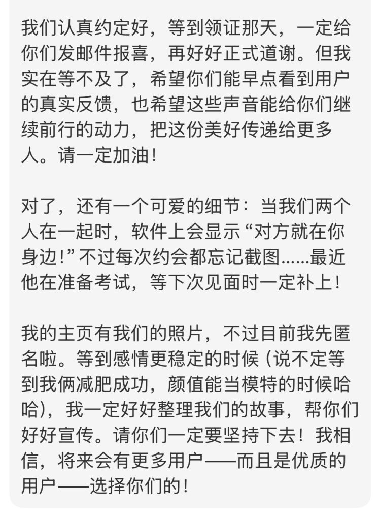 感谢信截图3