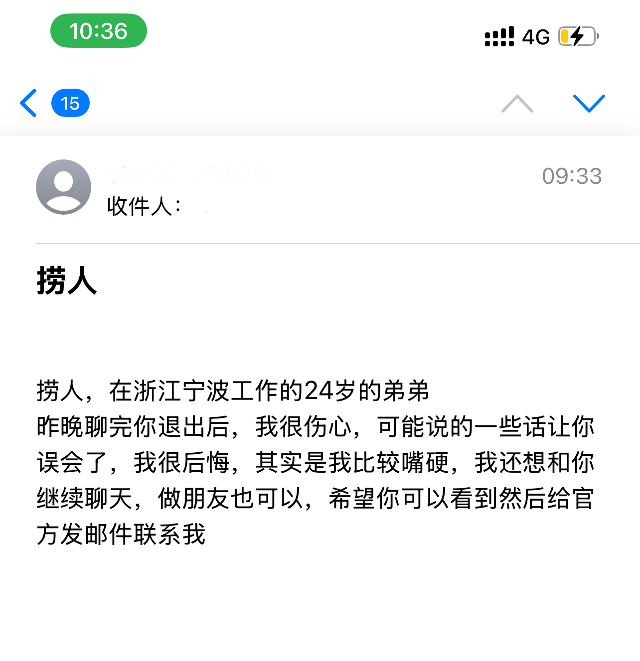 遇见夏天App-20260118捞人截图