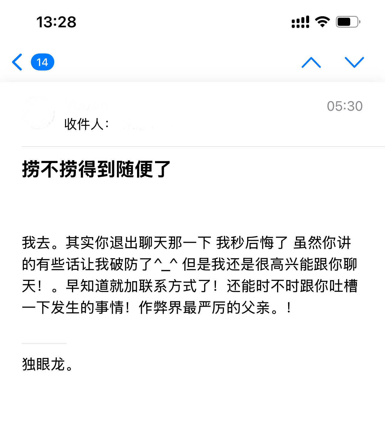 遇见夏天App-20260125捞人截图