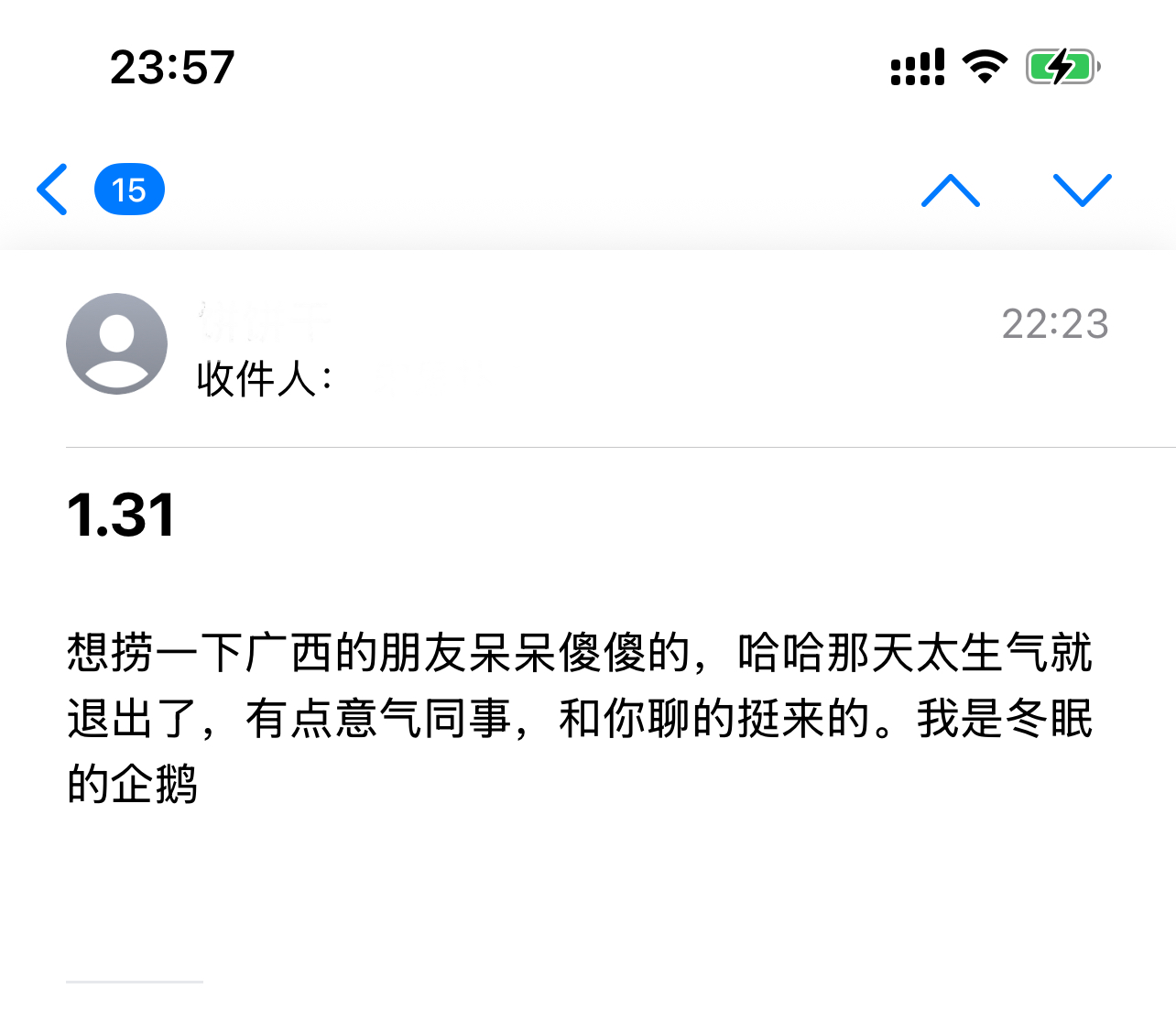 遇见夏天App-20260131捞人截图2