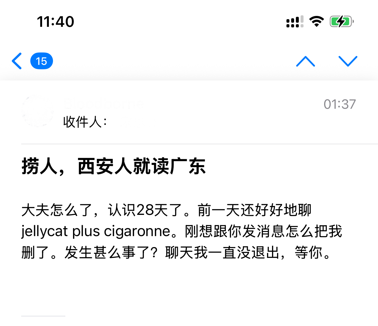 遇见夏天App-20260201捞人截图