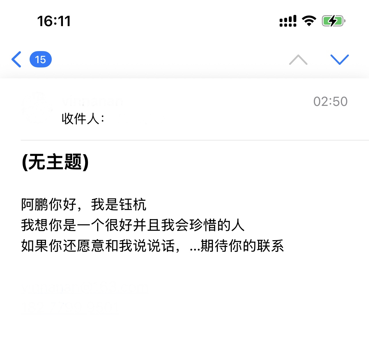 遇见夏天App-20260202捞人截图