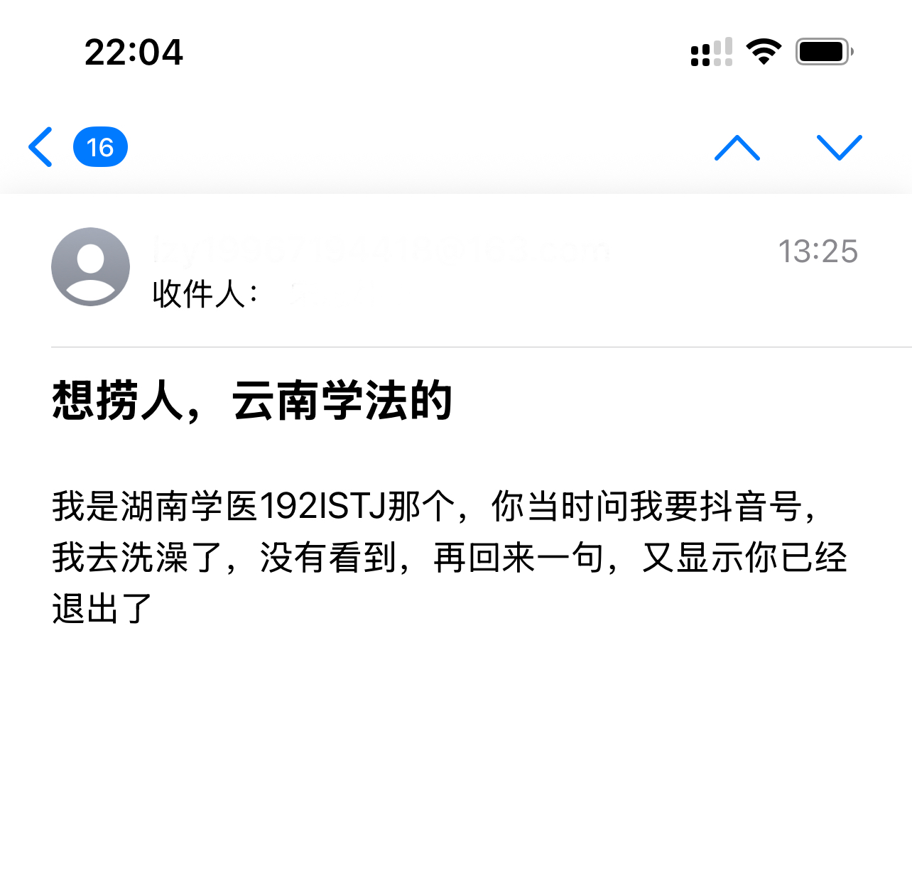 遇见夏天App-20260205捞人截图