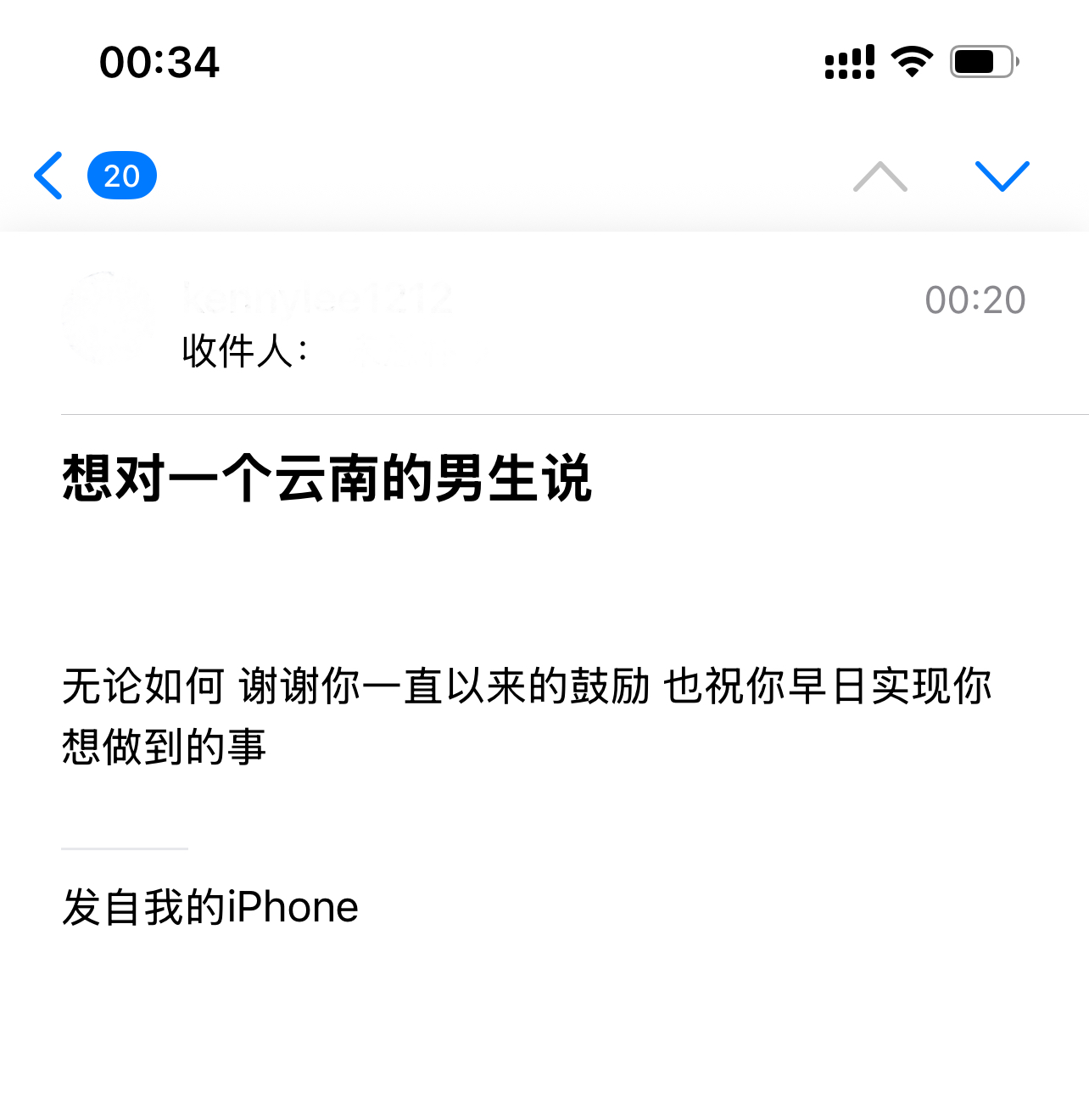 遇见夏天App-20260209留言截图