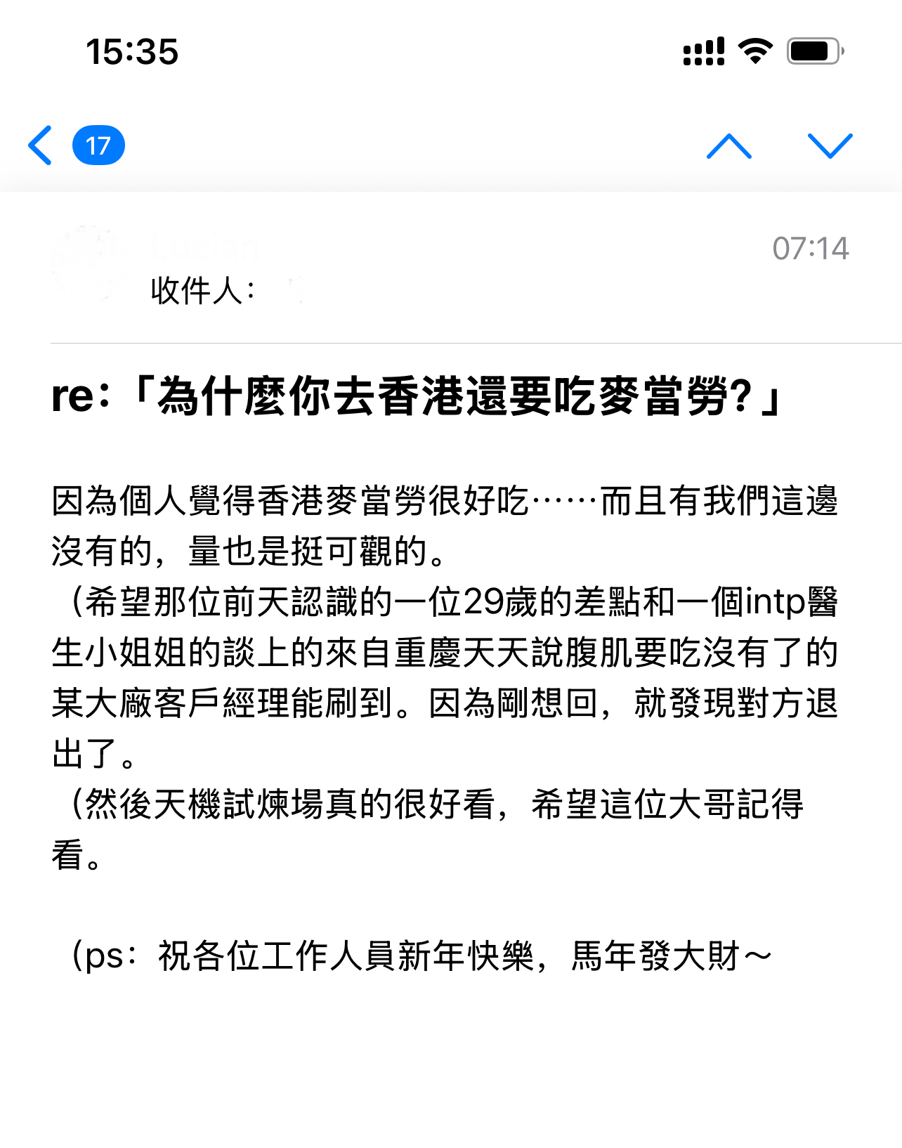 遇见夏天App-20260219留言截图