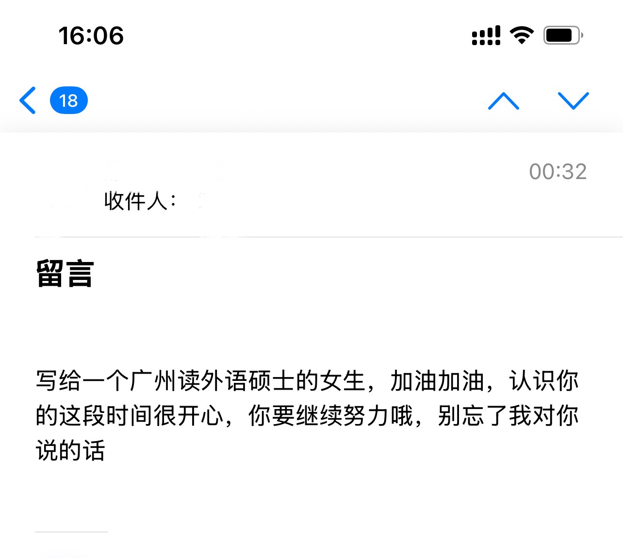 遇见夏天App-20260221留言截图