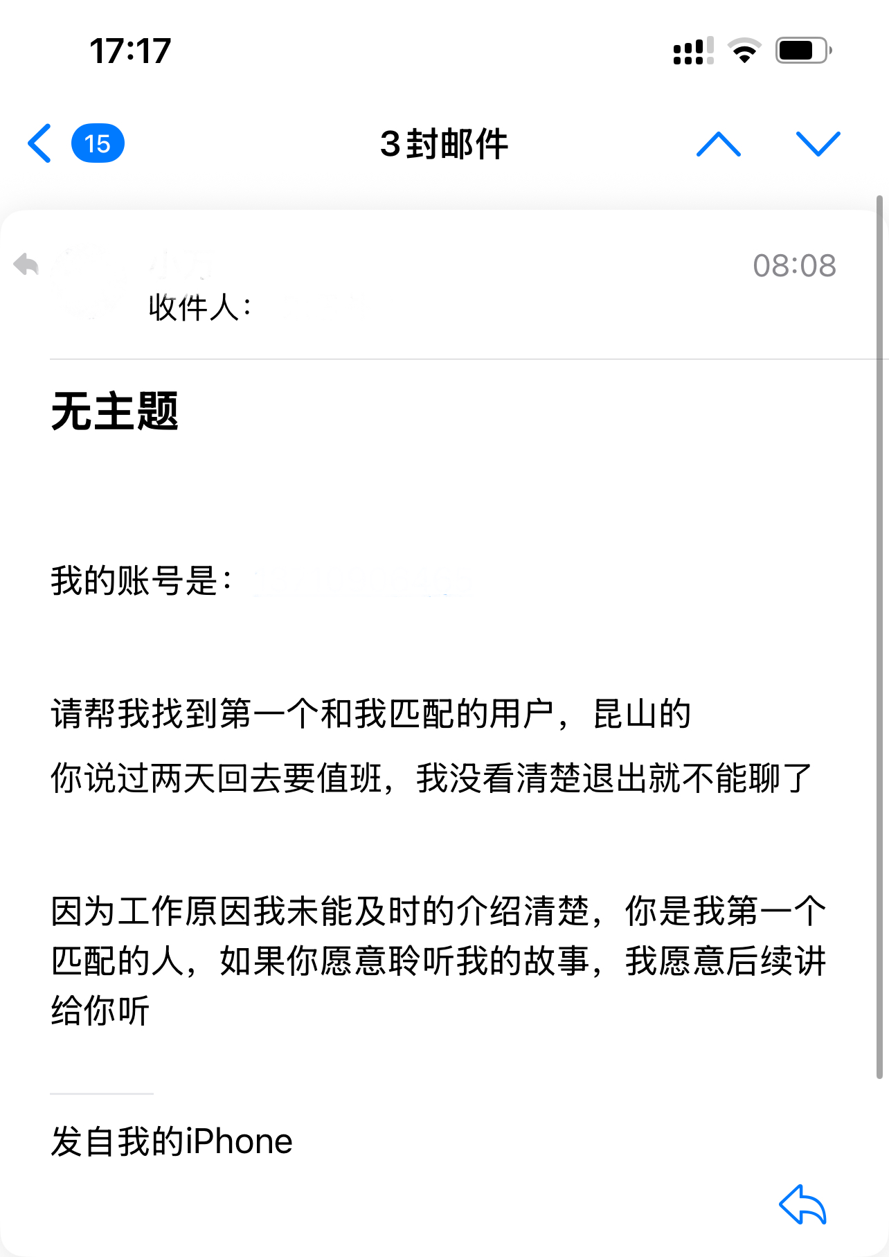 遇见夏天App-20260223捞人截图