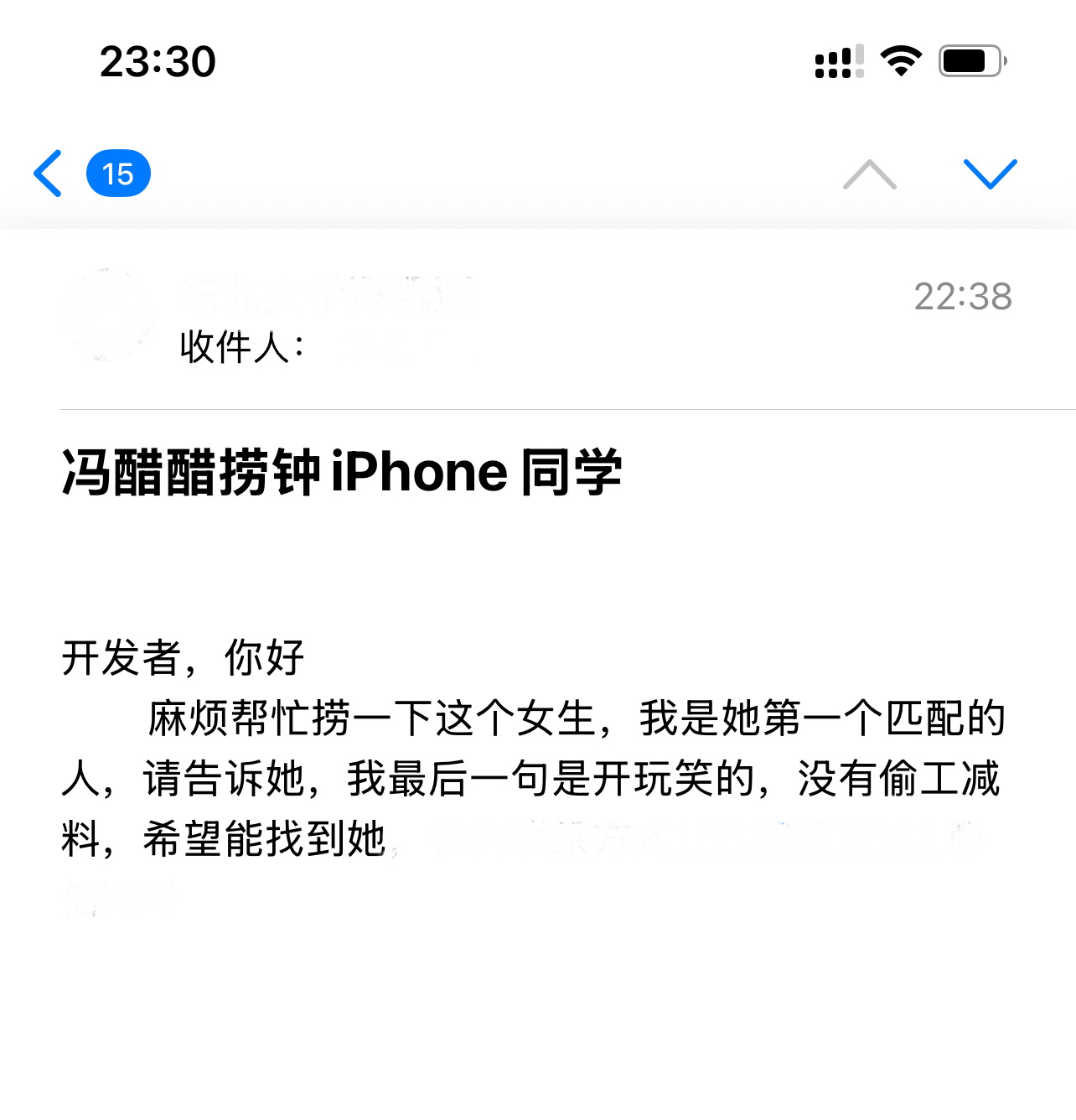 遇见夏天App-20260223捞人截图2