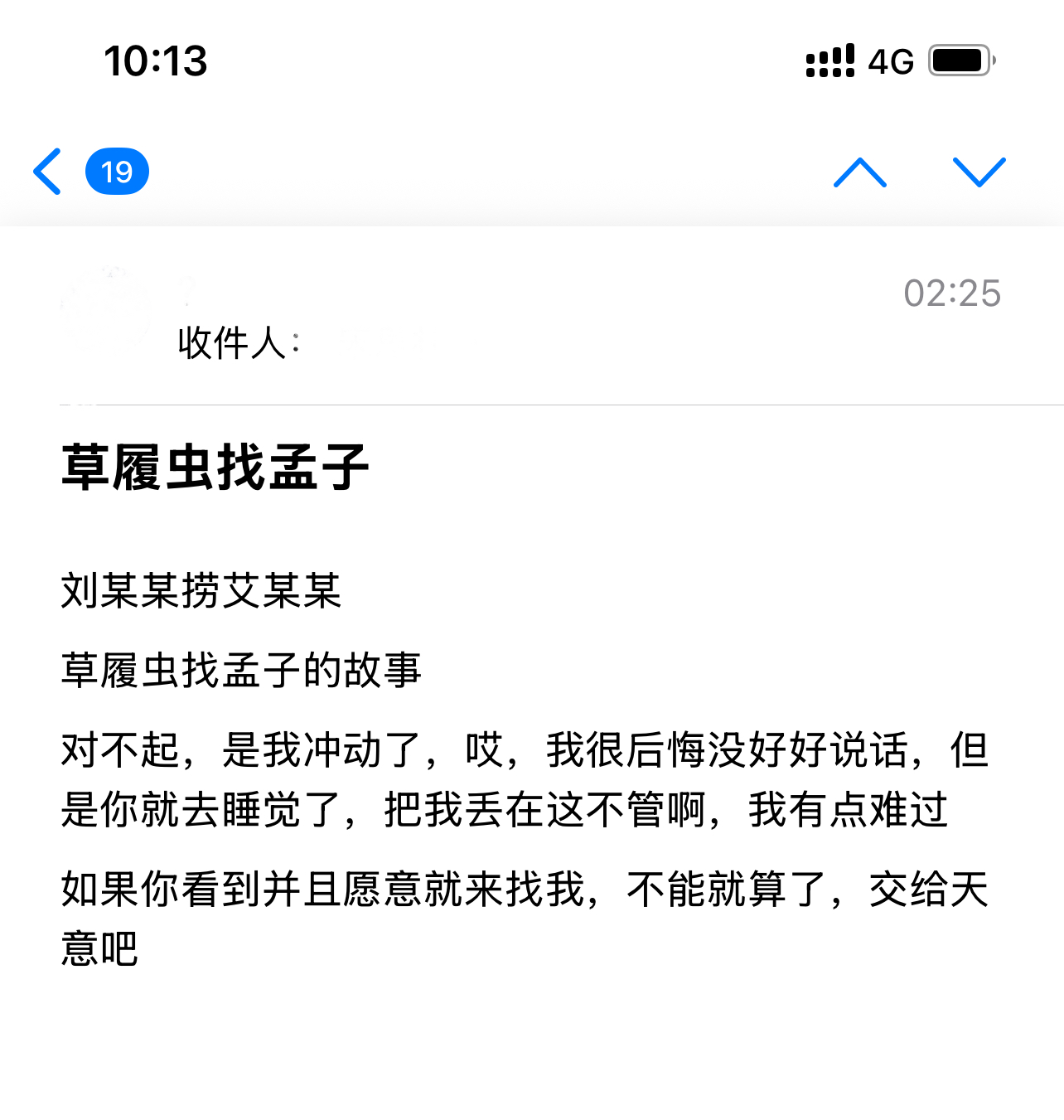 遇见夏天App-20260227捞人截图1