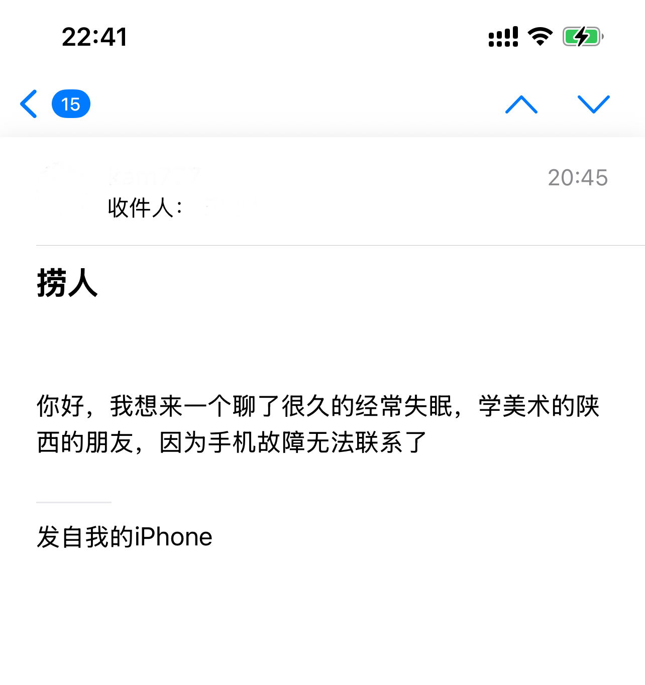 遇见夏天App-20260227捞人截图3
