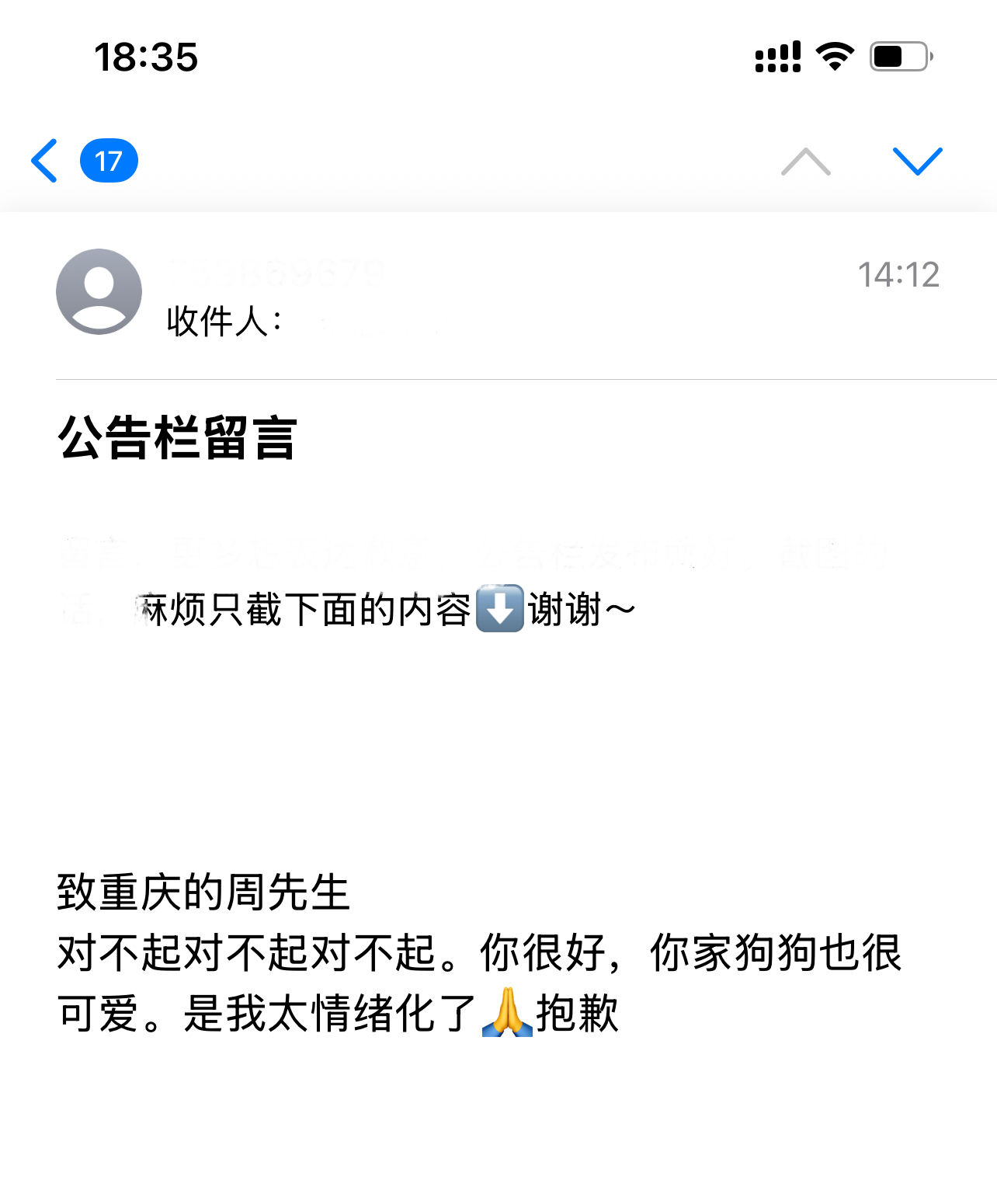 遇见夏天App-20260311留言截图