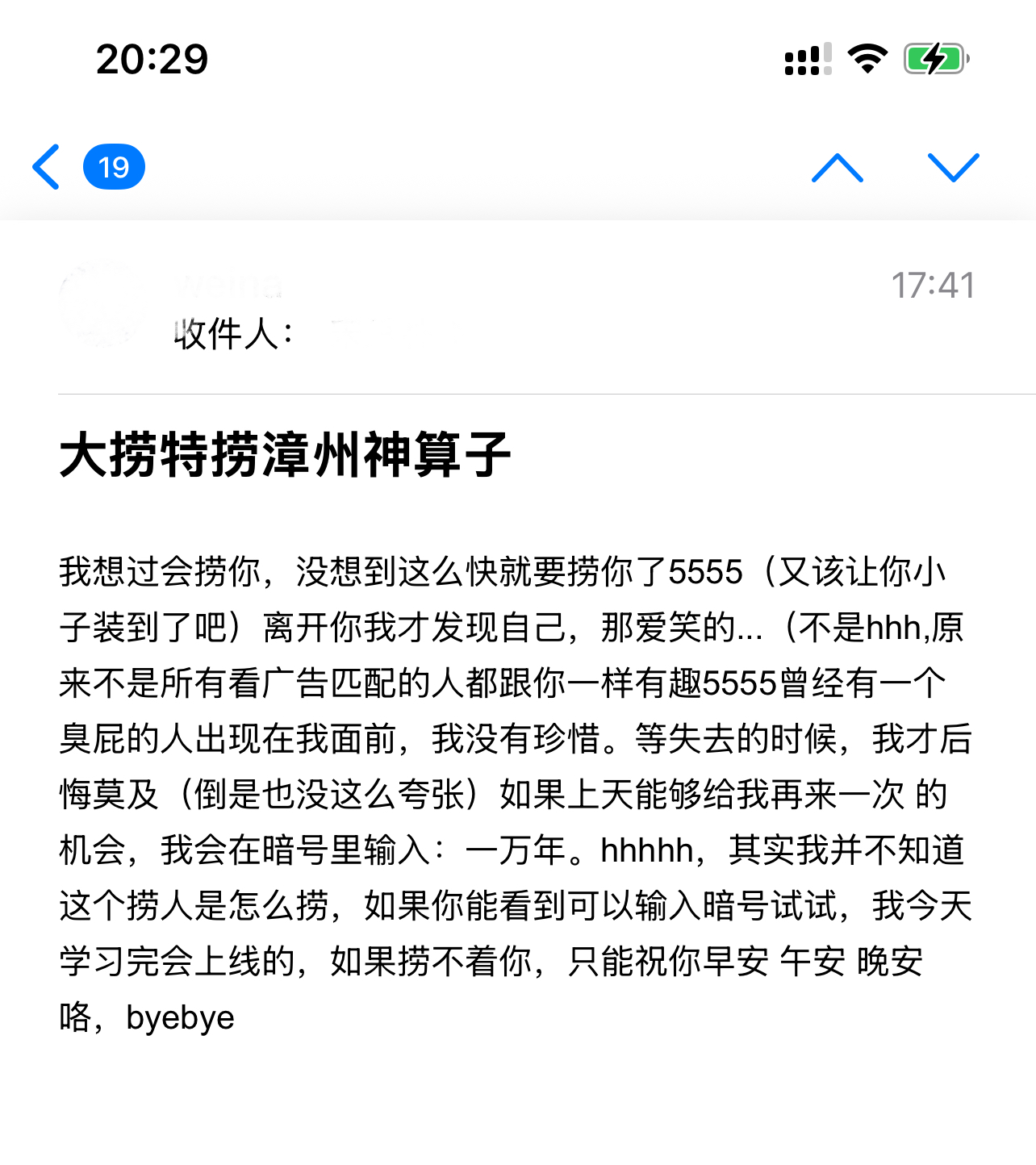 遇见夏天App-20260316捞人截图