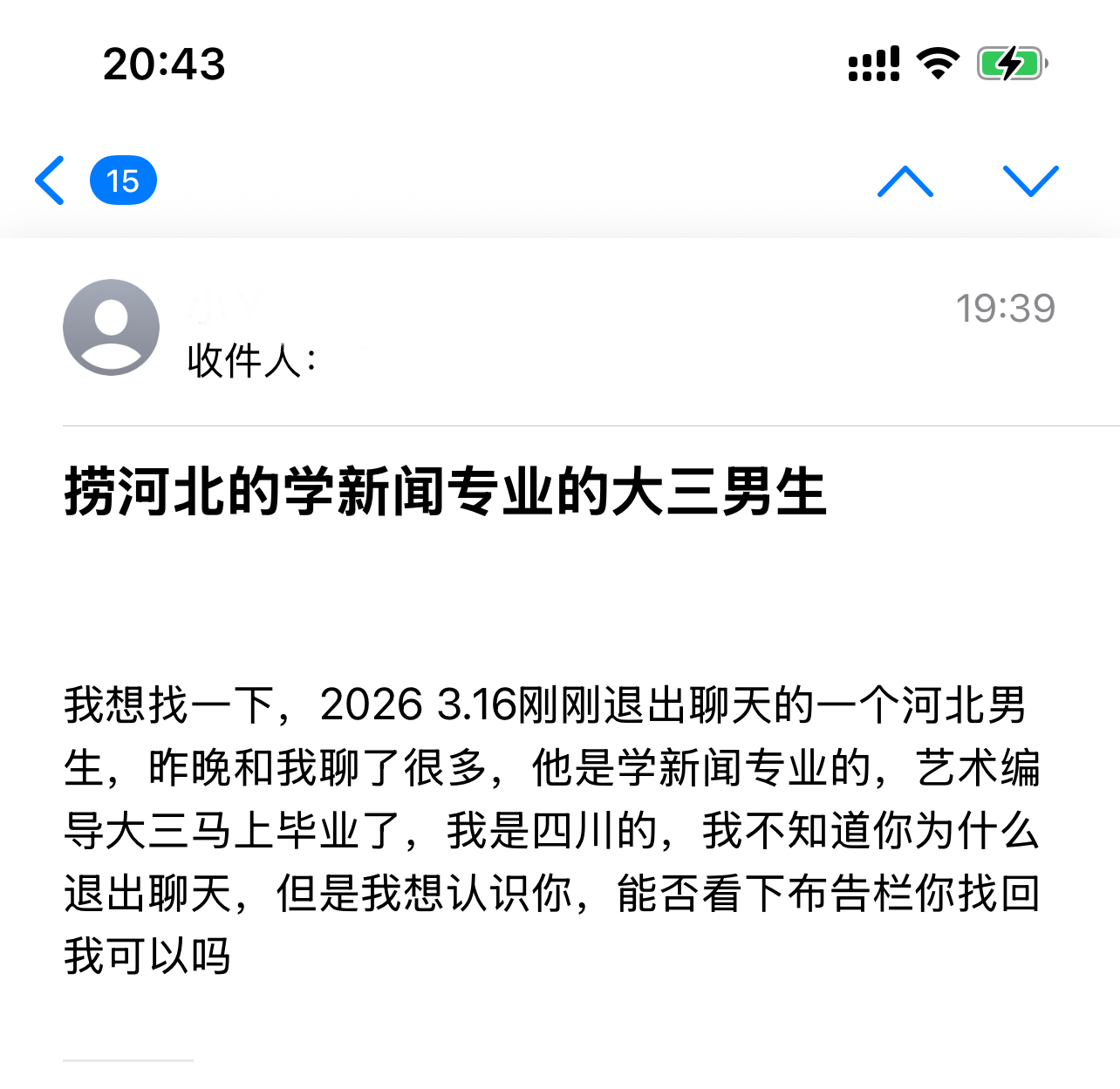 遇见夏天App-20260316捞人截图2
