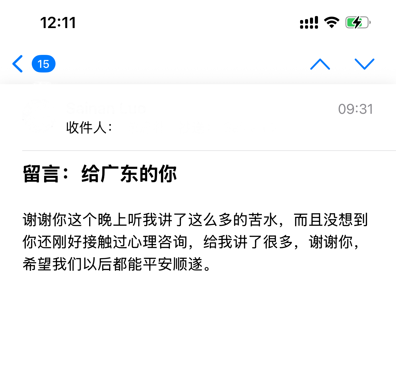 遇见夏天App-20260317留言截图