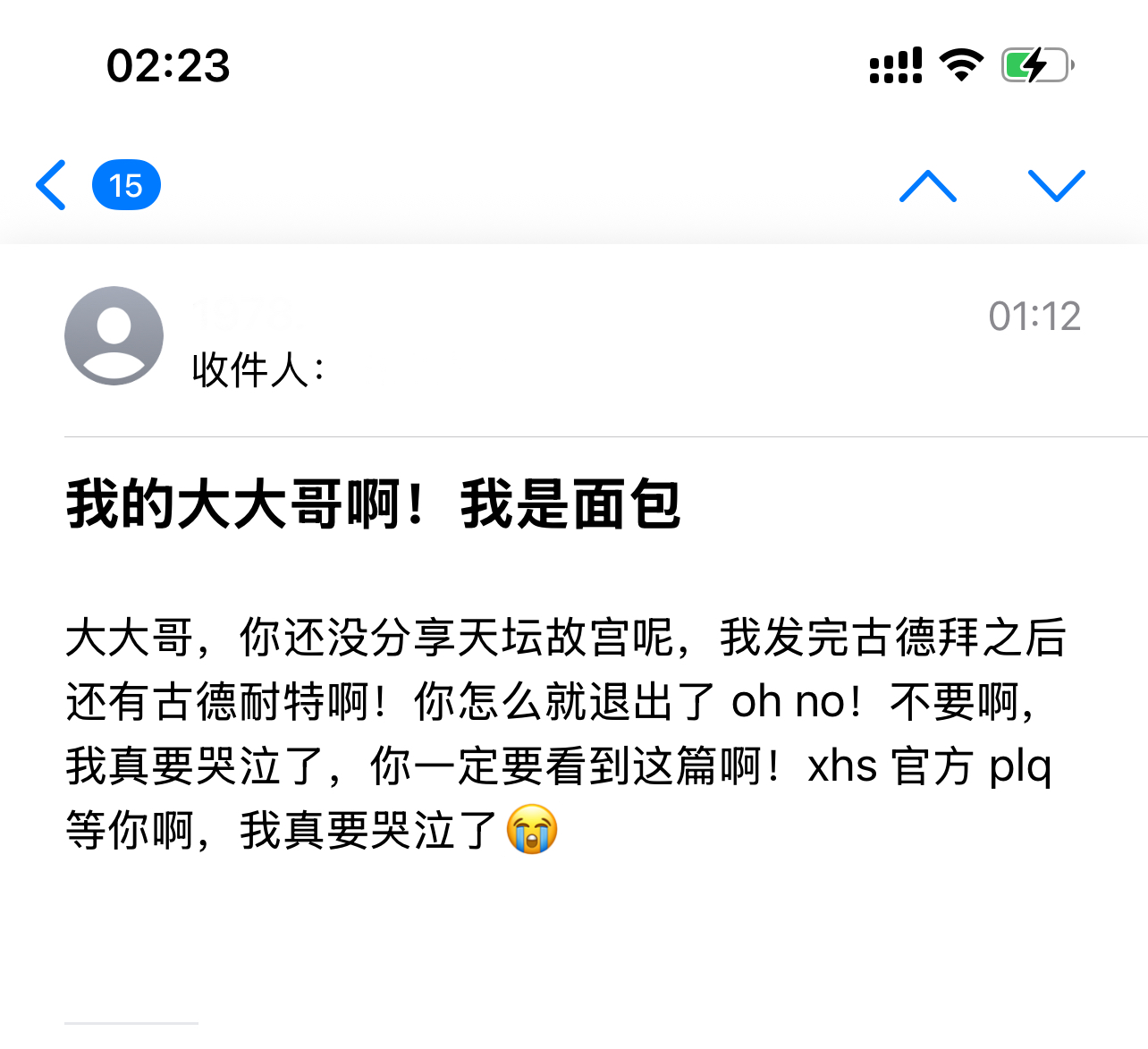 遇见夏天App-20260322捞人截图