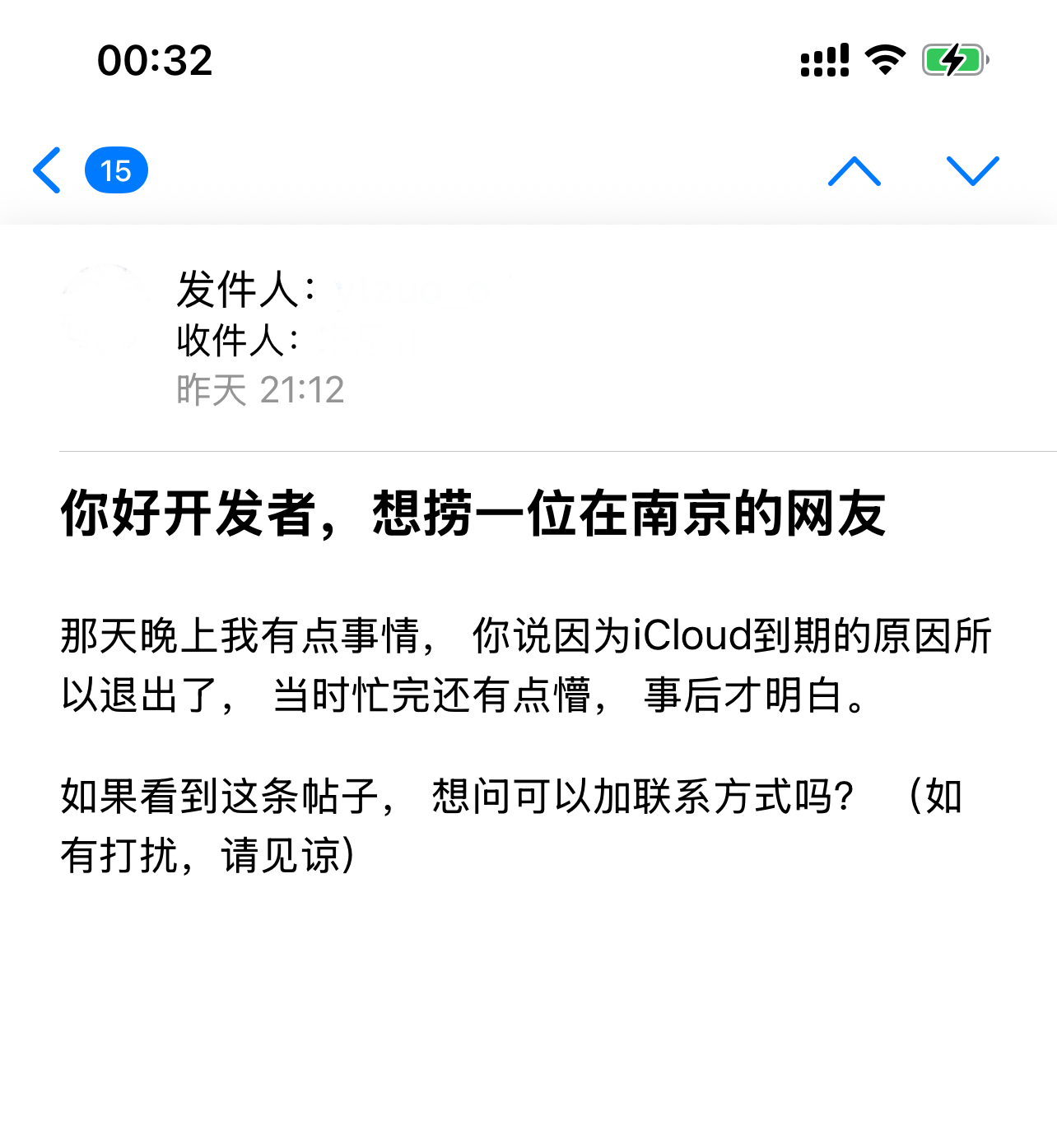 遇见夏天App-20260324捞人截图