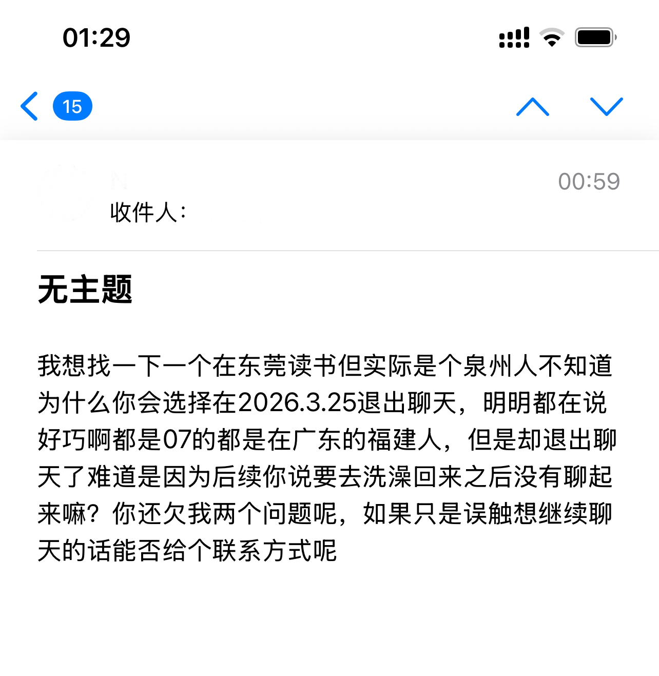 遇见夏天App-20260326捞人截图