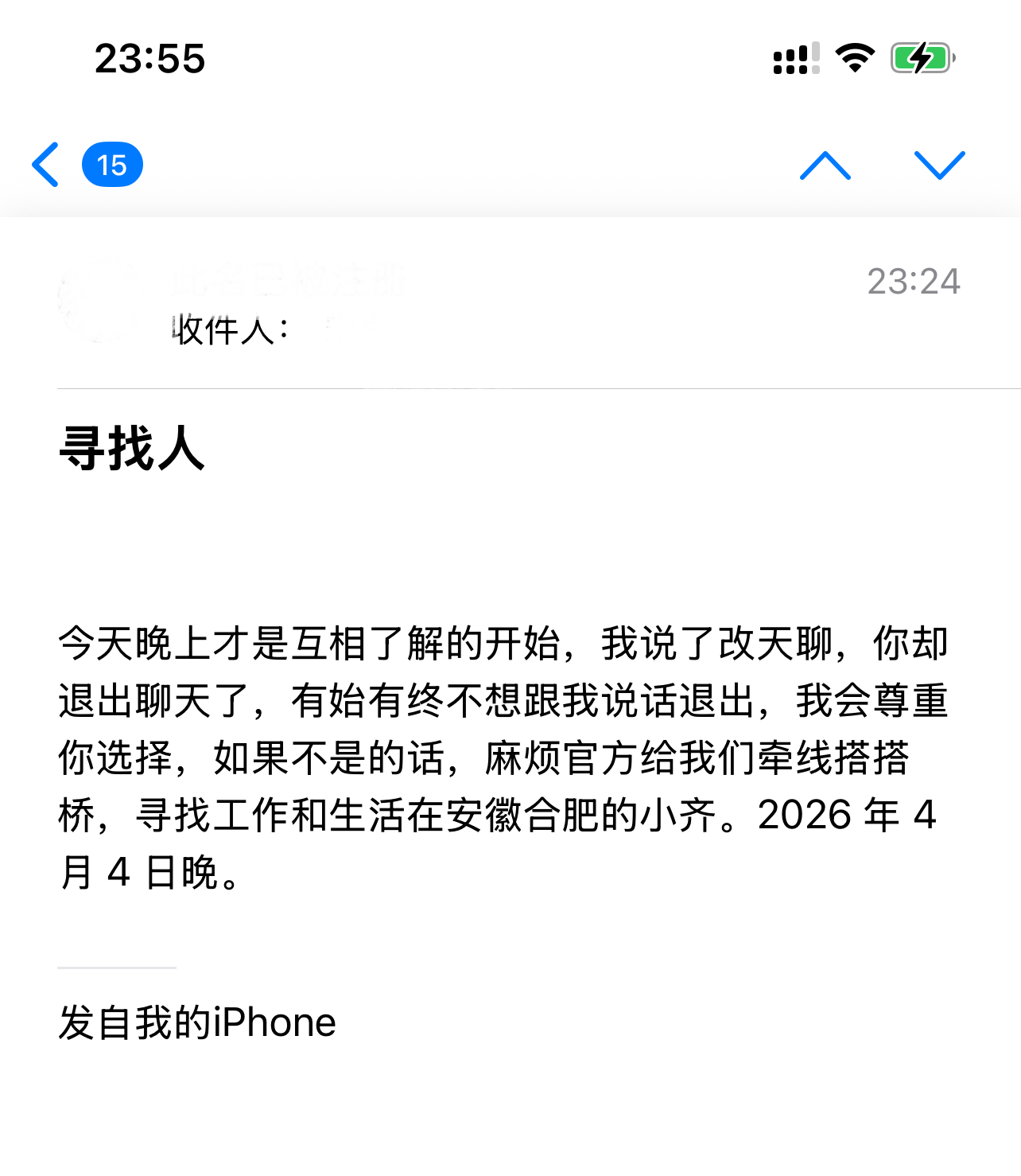 遇见夏天App-20260404捞人截图1