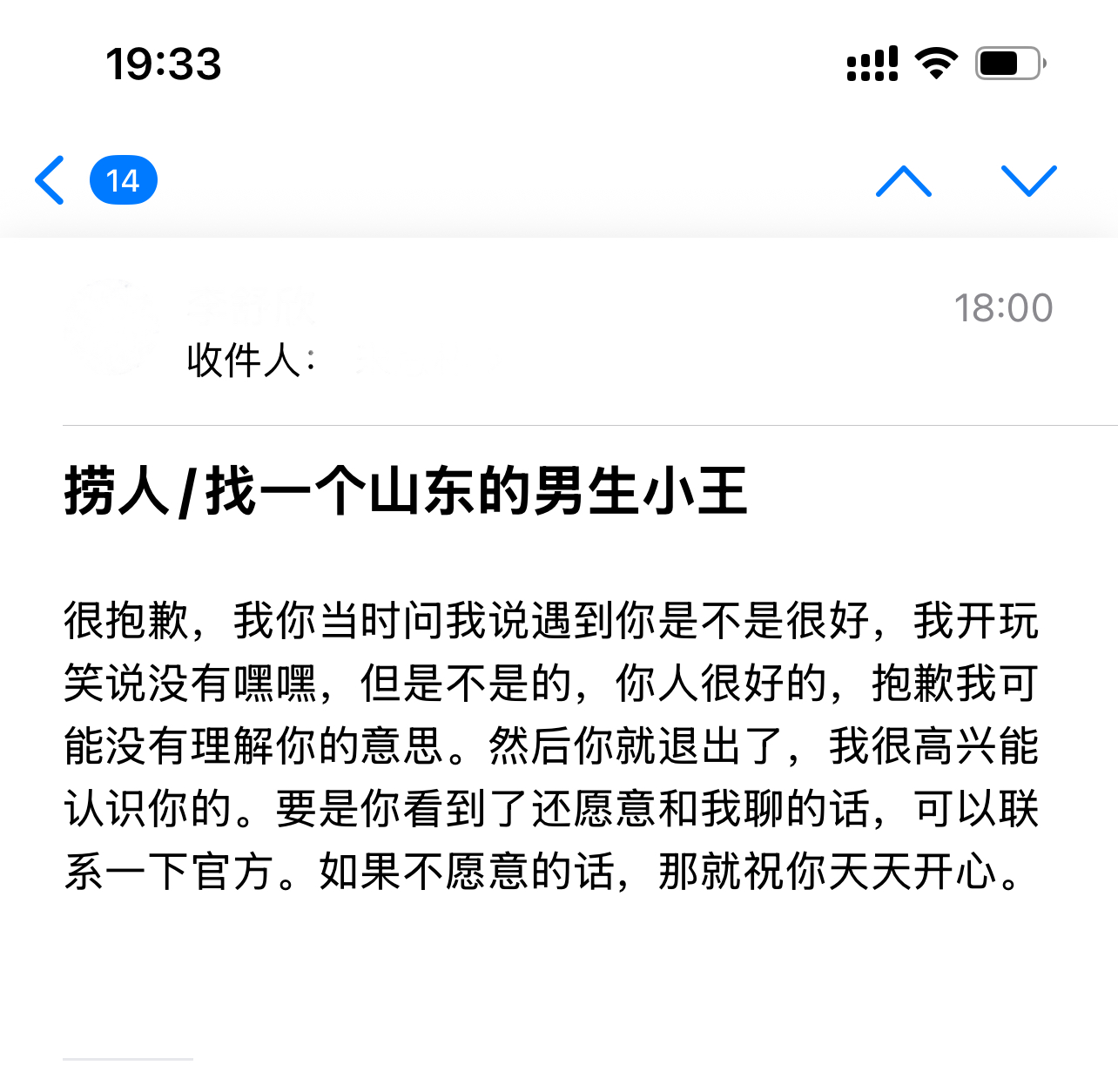 遇见夏天App-20260406捞人截图
