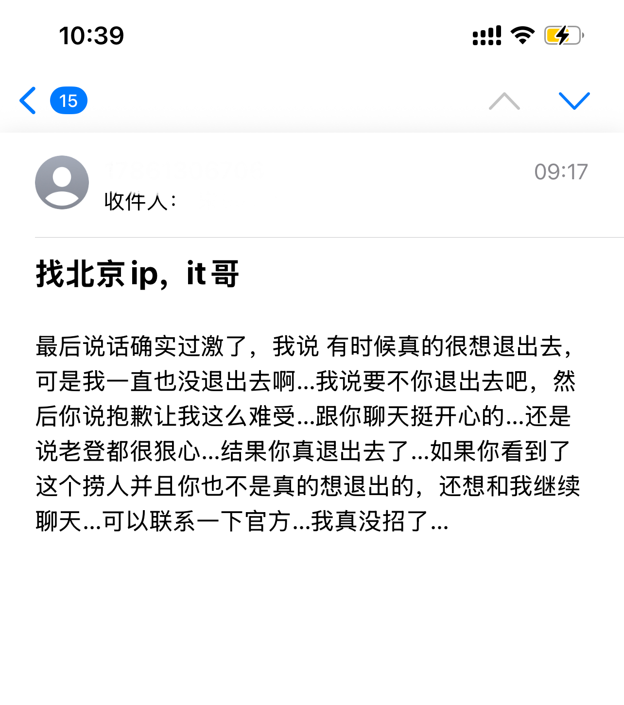 遇见夏天App-20260411捞人截图2