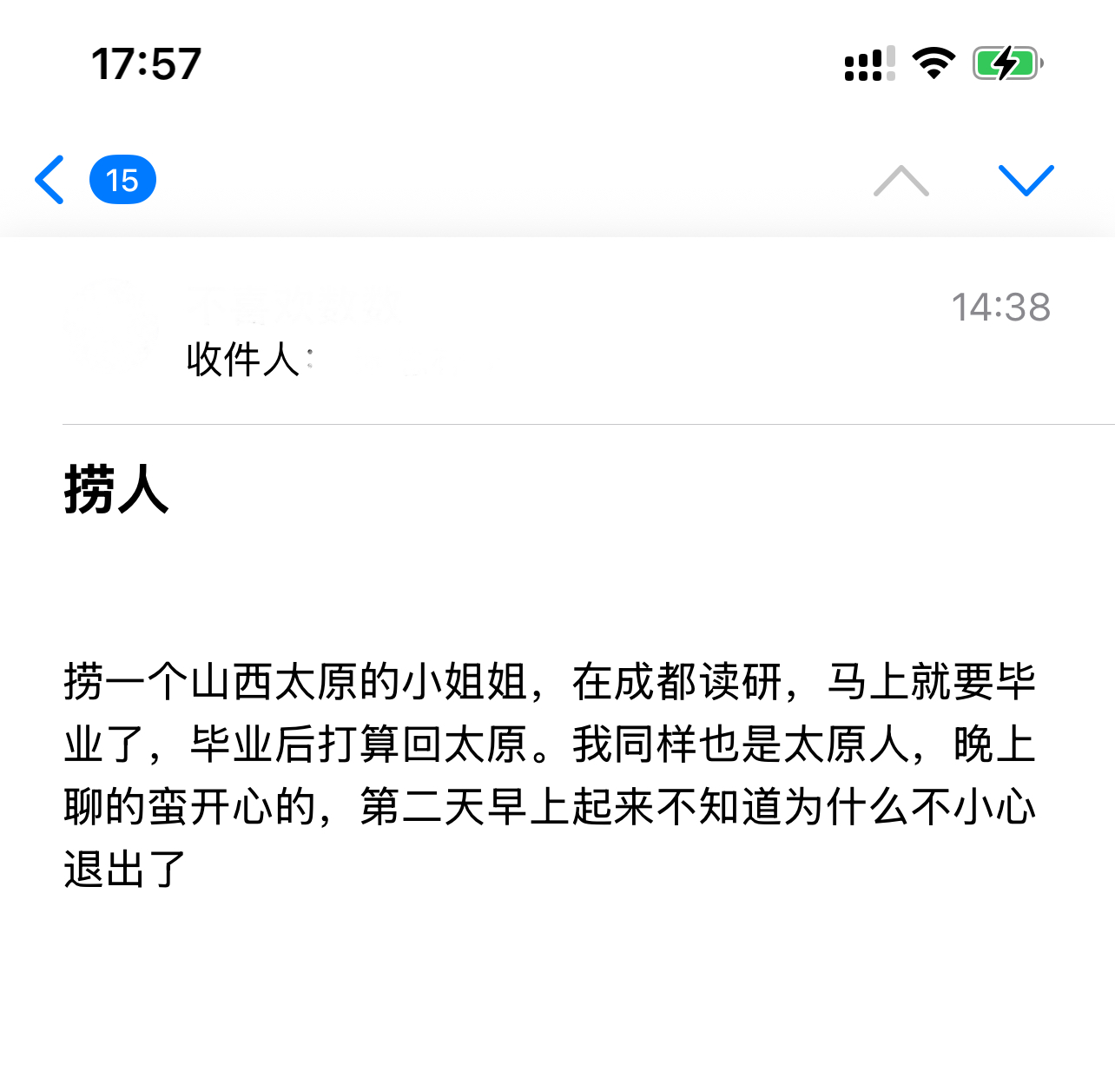 遇见夏天App-20260413捞人截图
