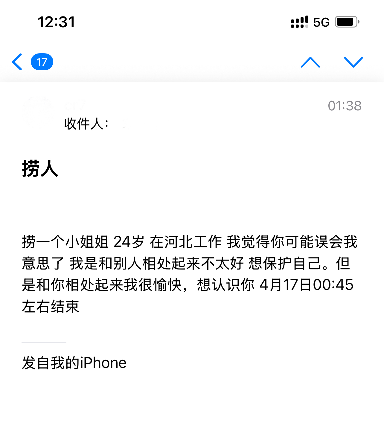 遇见夏天App-20260417捞人截图