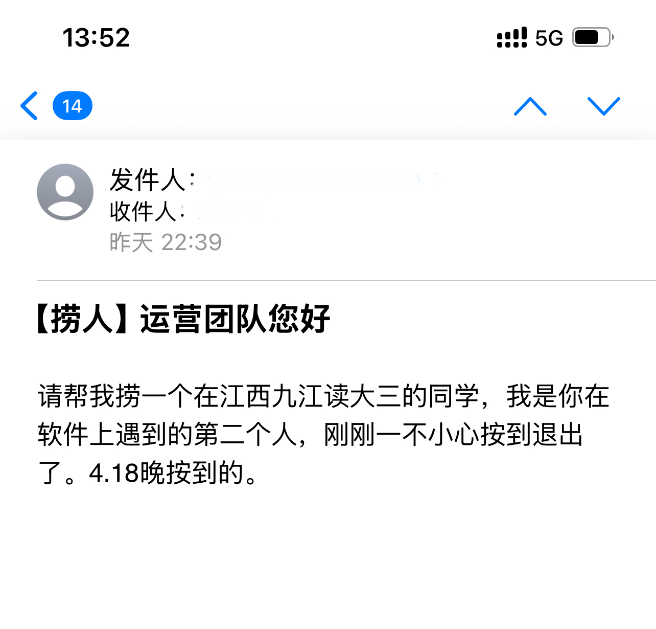 遇见夏天App-20260419捞人截图