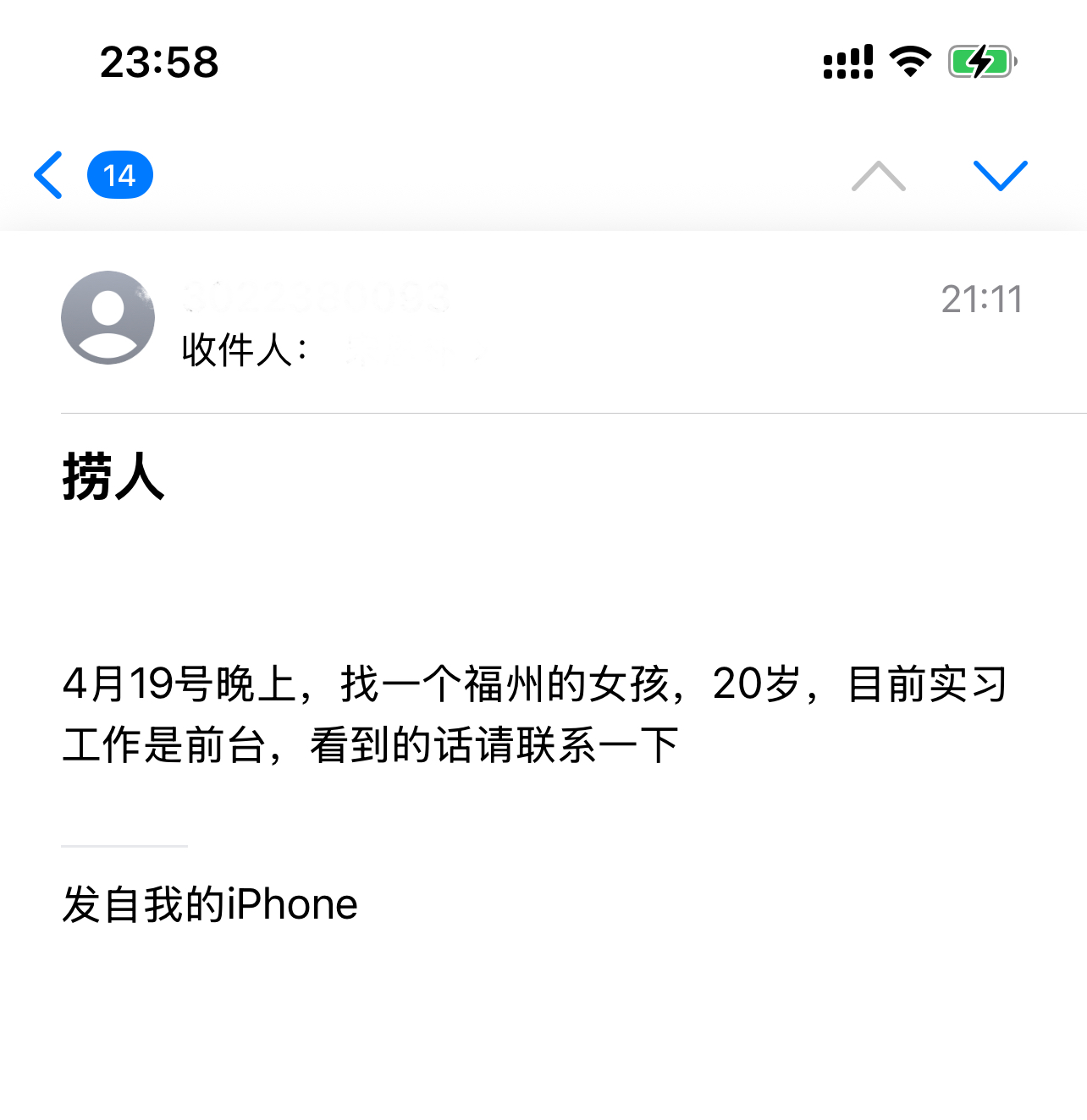 遇见夏天App-20260420捞人截图