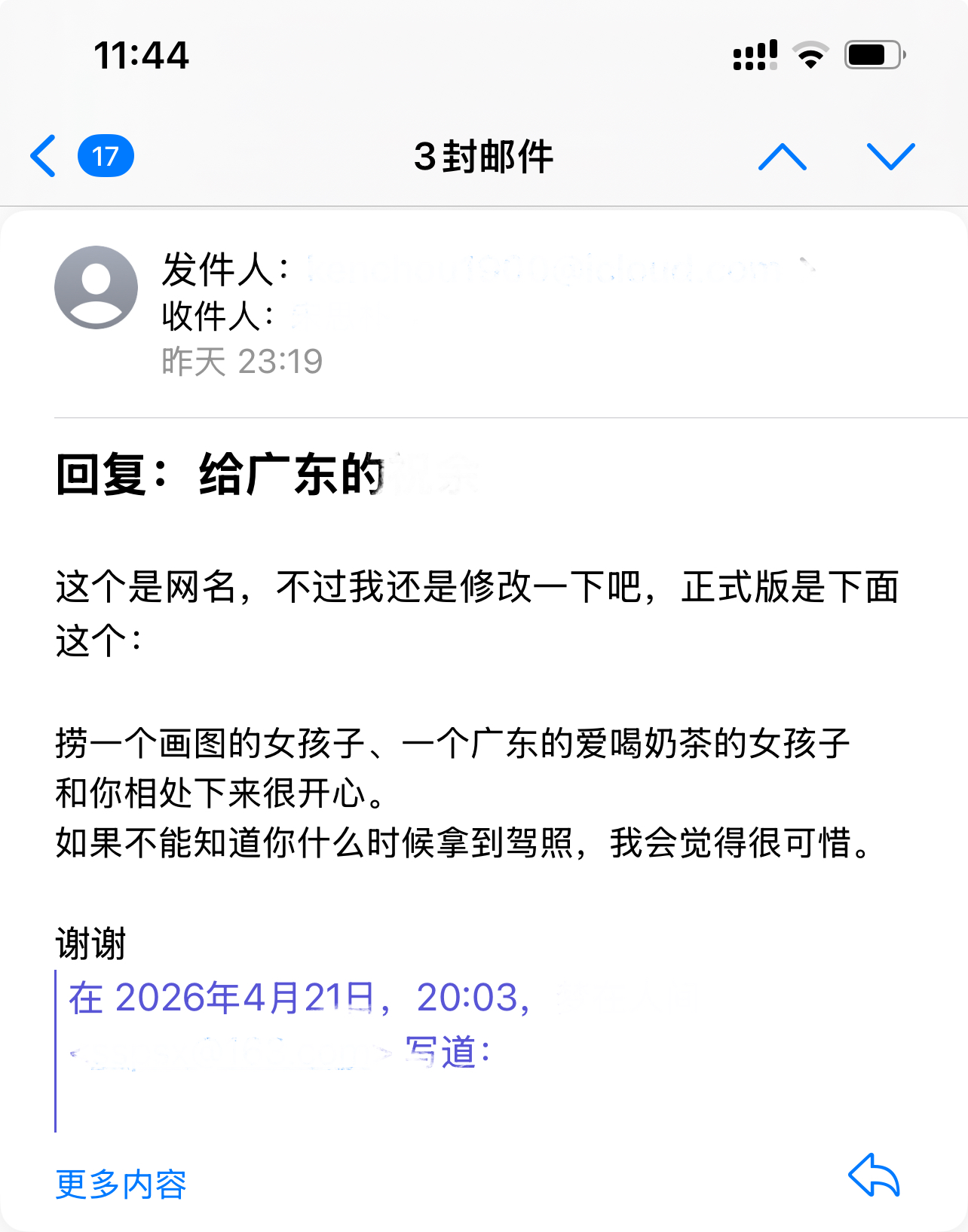遇见夏天App-20260422捞人截图