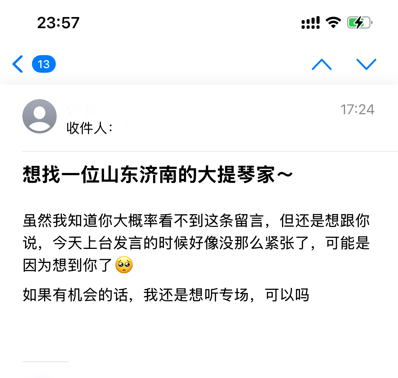 遇见夏天App-20260423捞人截图