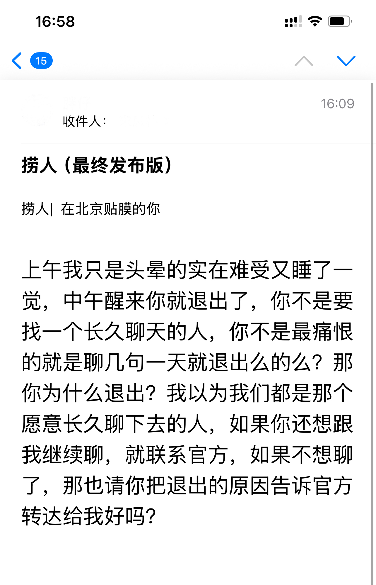 遇见夏天App-20260426捞人截图