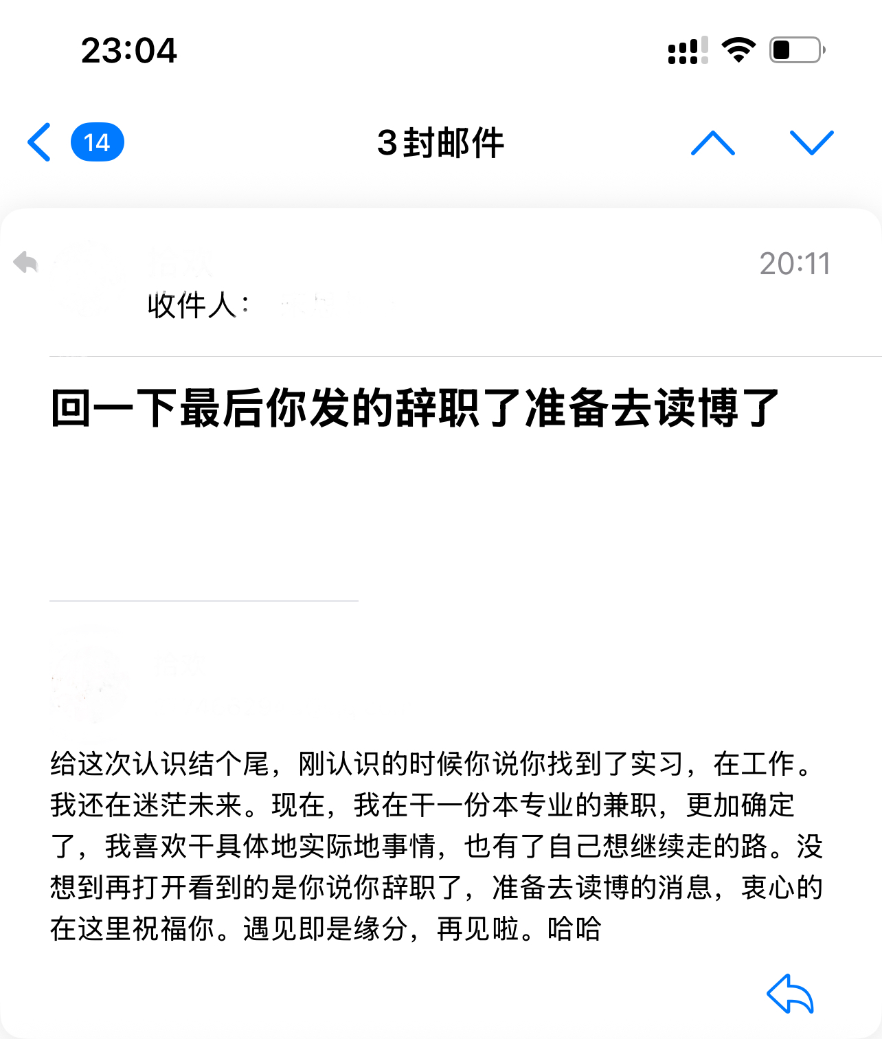 遇见夏天App-20260427留言截图