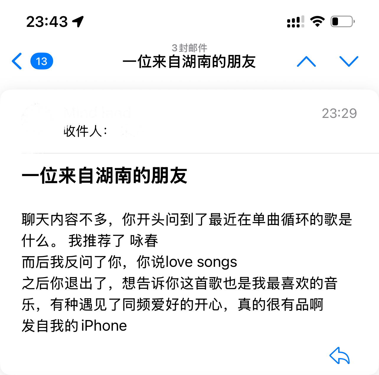 遇见夏天App-20260427留言截图2