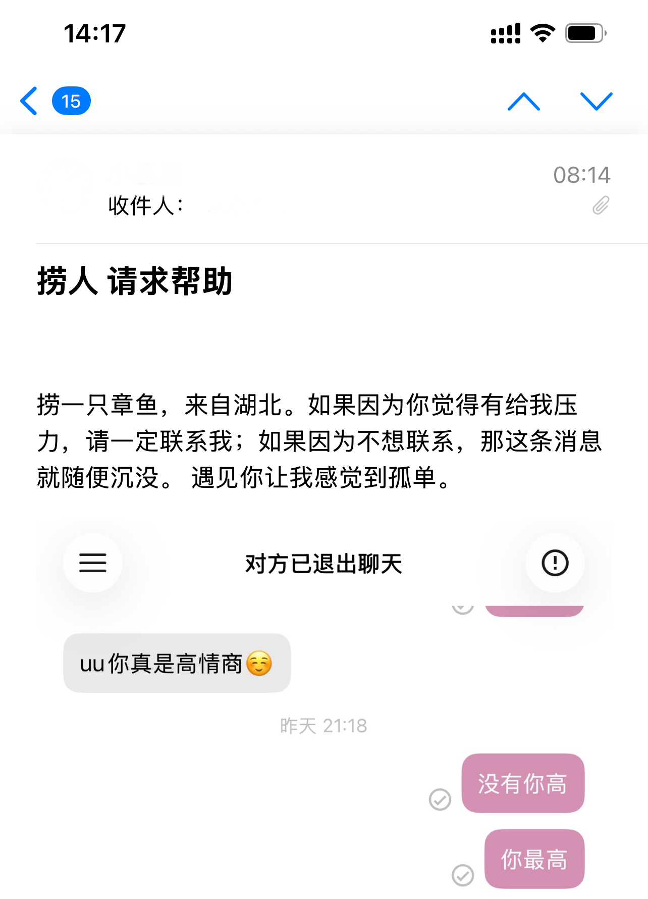 遇见夏天App-20260501捞人截图1